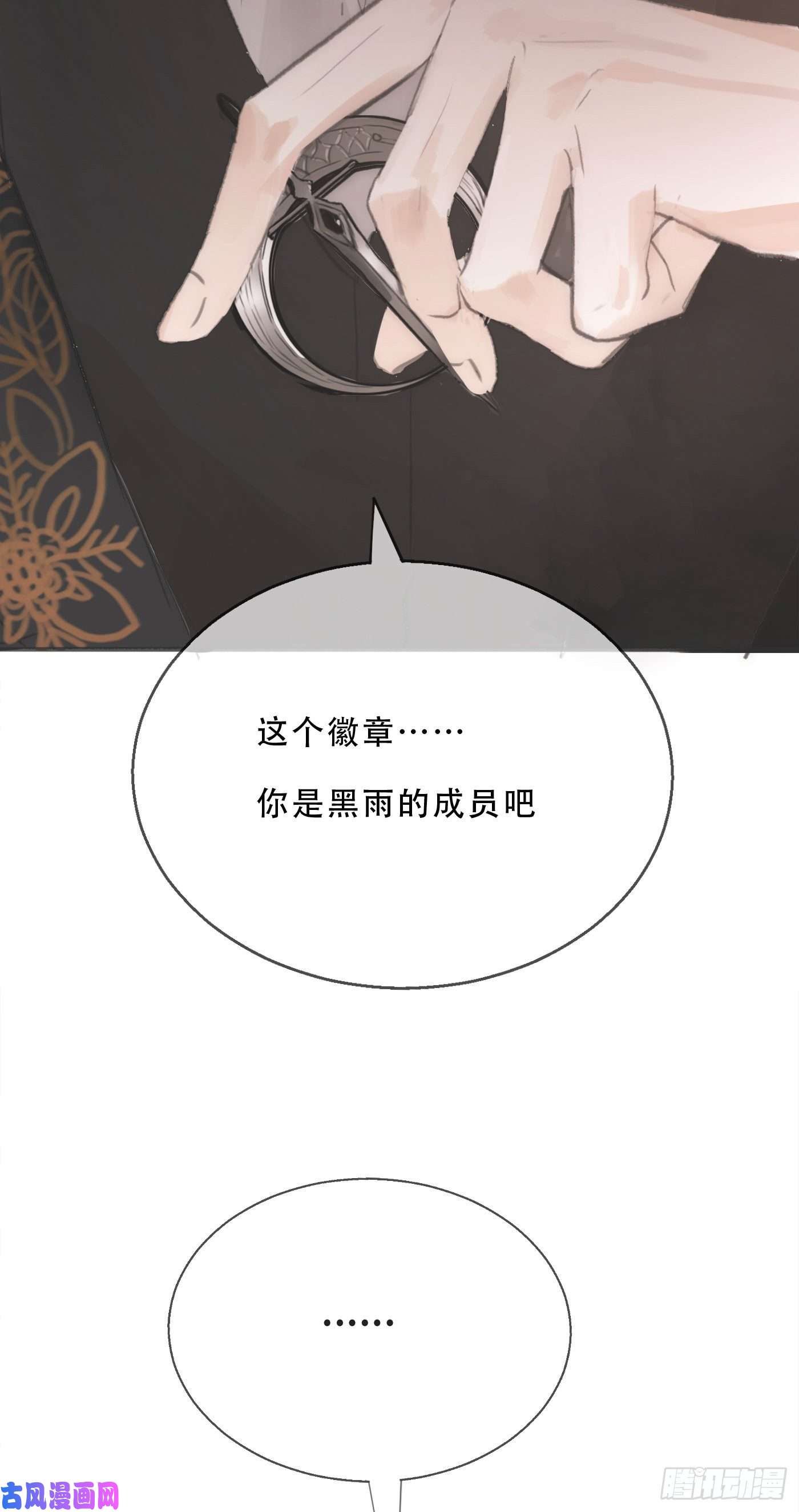请与我同眠Ch.3 审讯