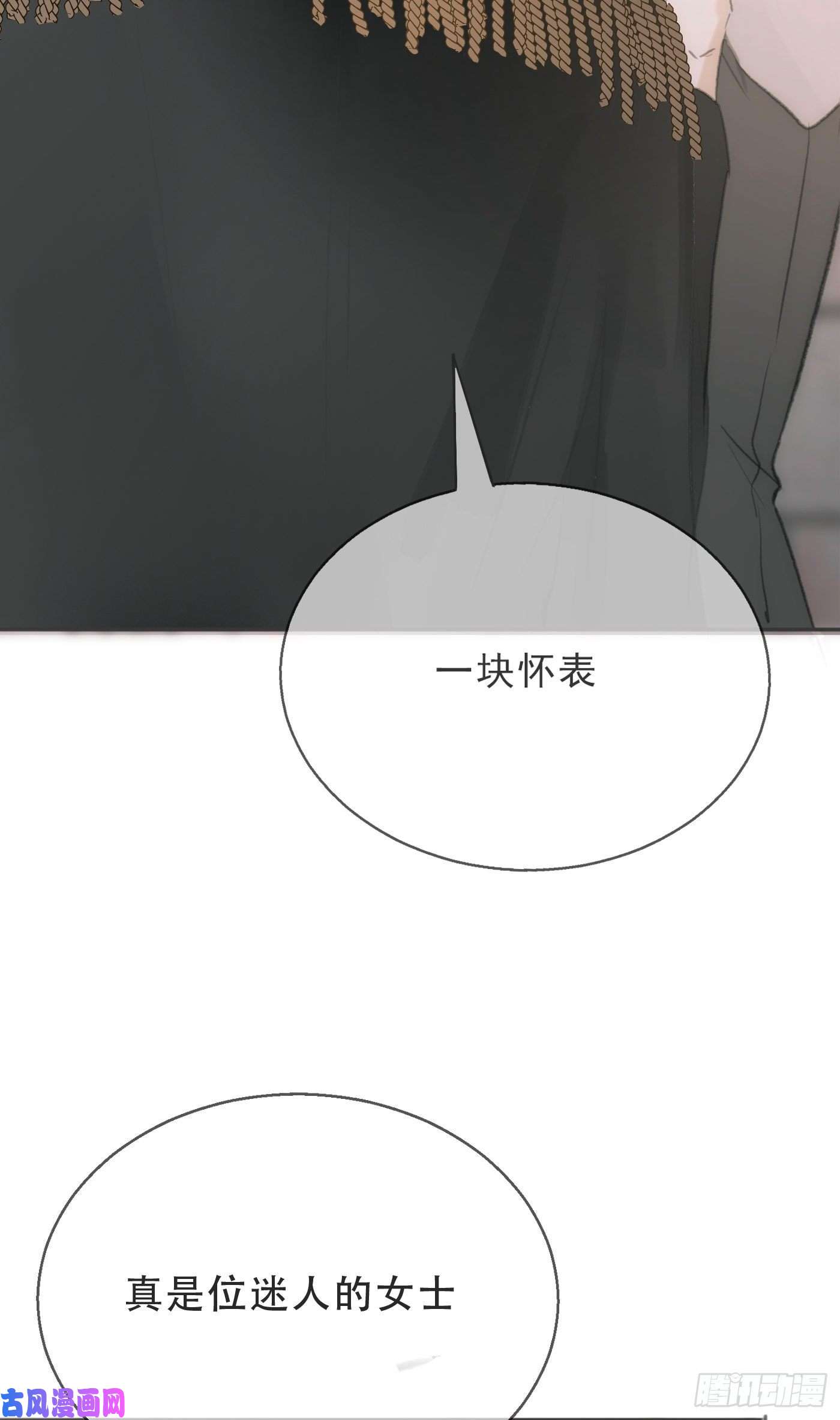 请与我同眠Ch.3 审讯