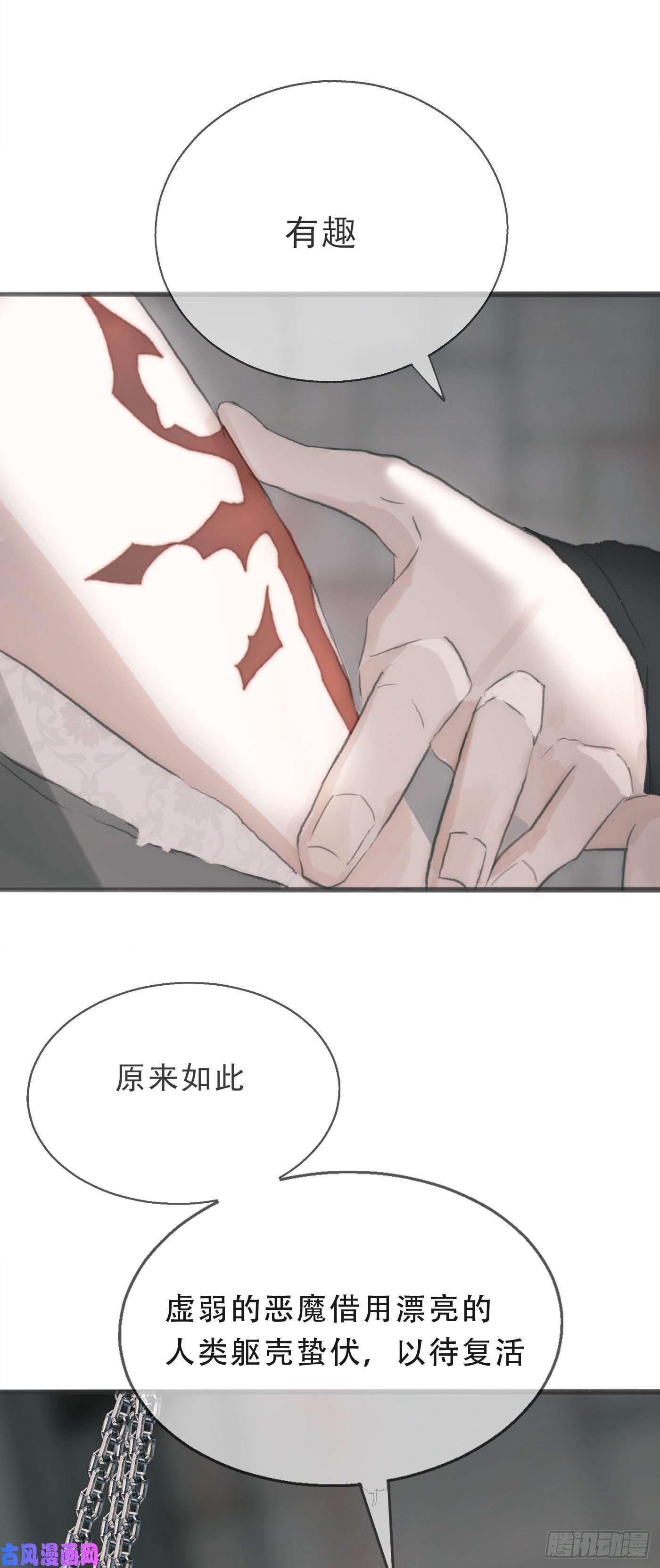 请与我同眠Ch.3 审讯