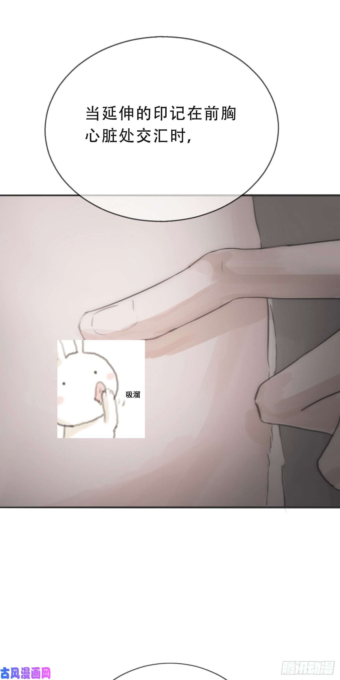 请与我同眠Ch.3 审讯