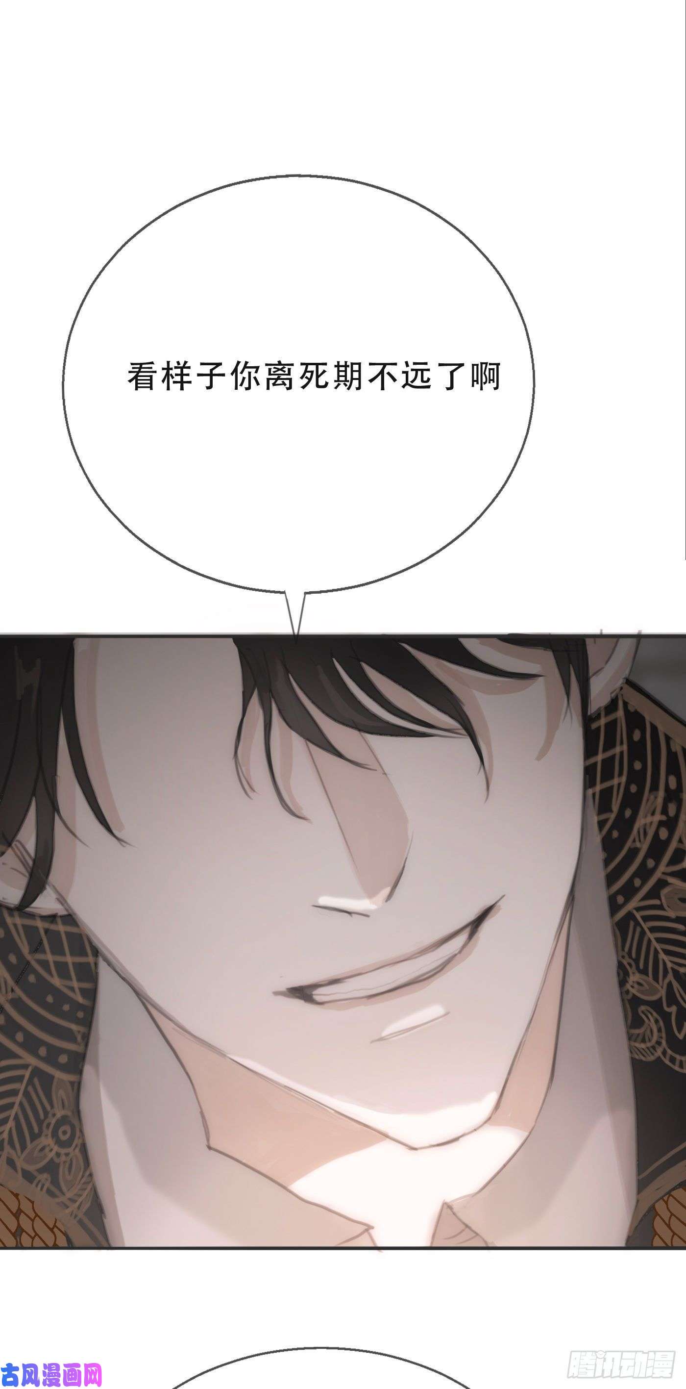 请与我同眠Ch.3 审讯