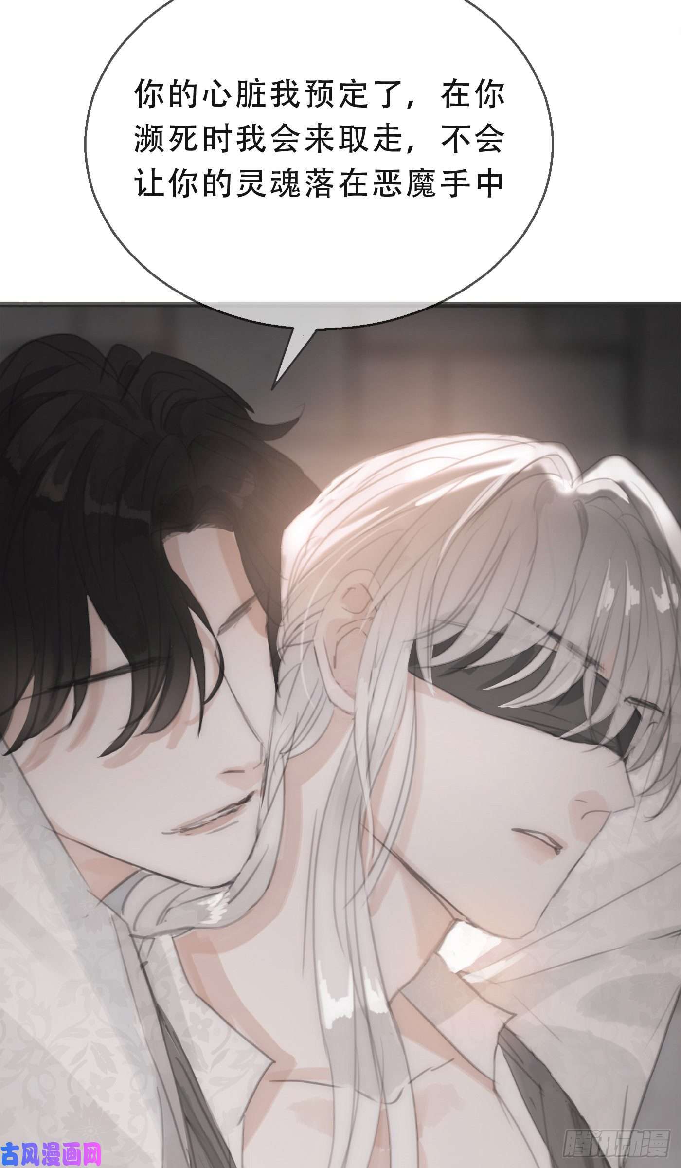 请与我同眠Ch.3 审讯