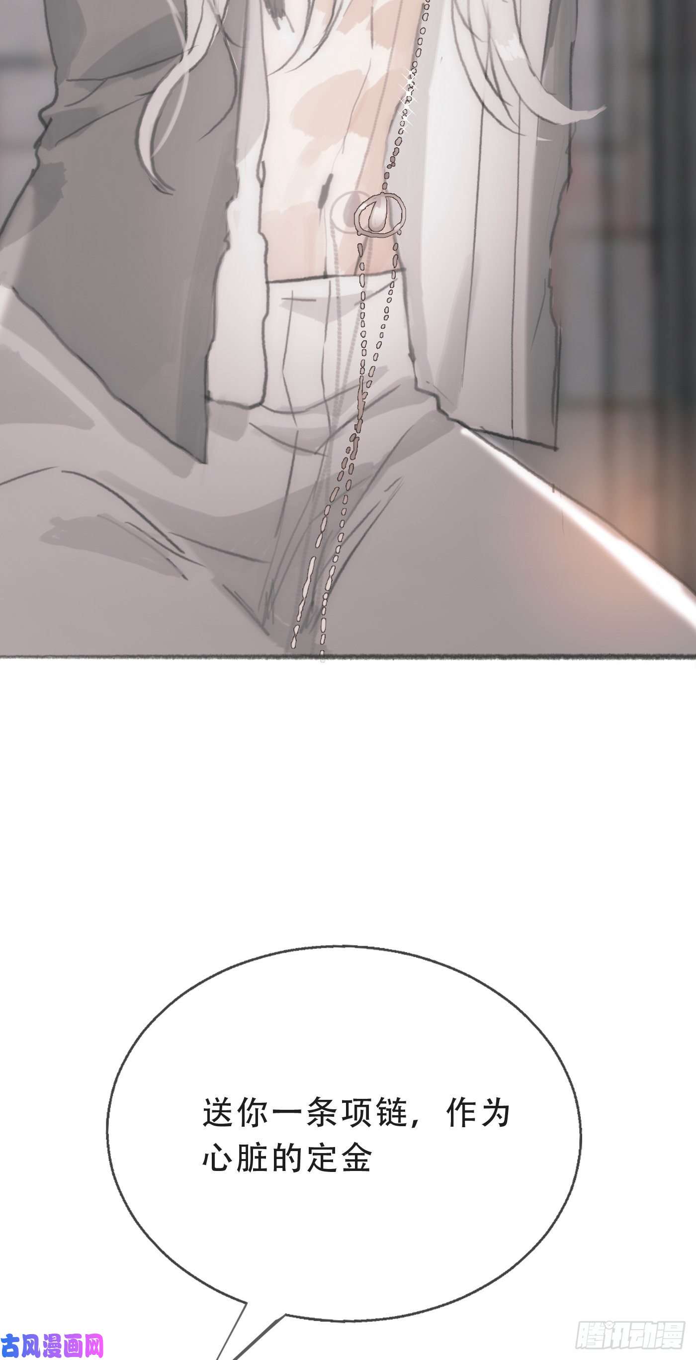 请与我同眠Ch.3 审讯