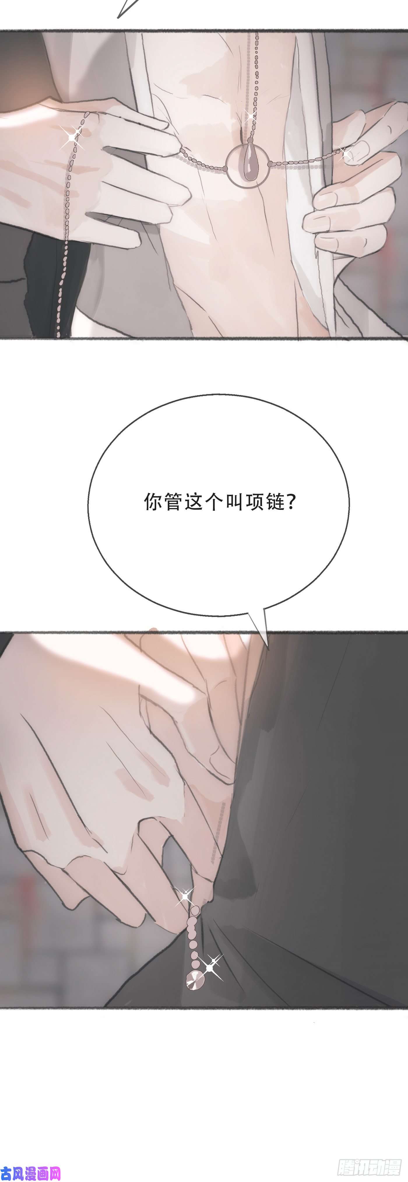 请与我同眠Ch.3 审讯