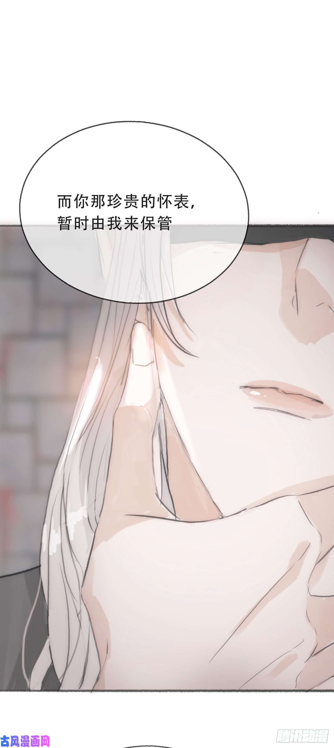 请与我同眠Ch.3 审讯