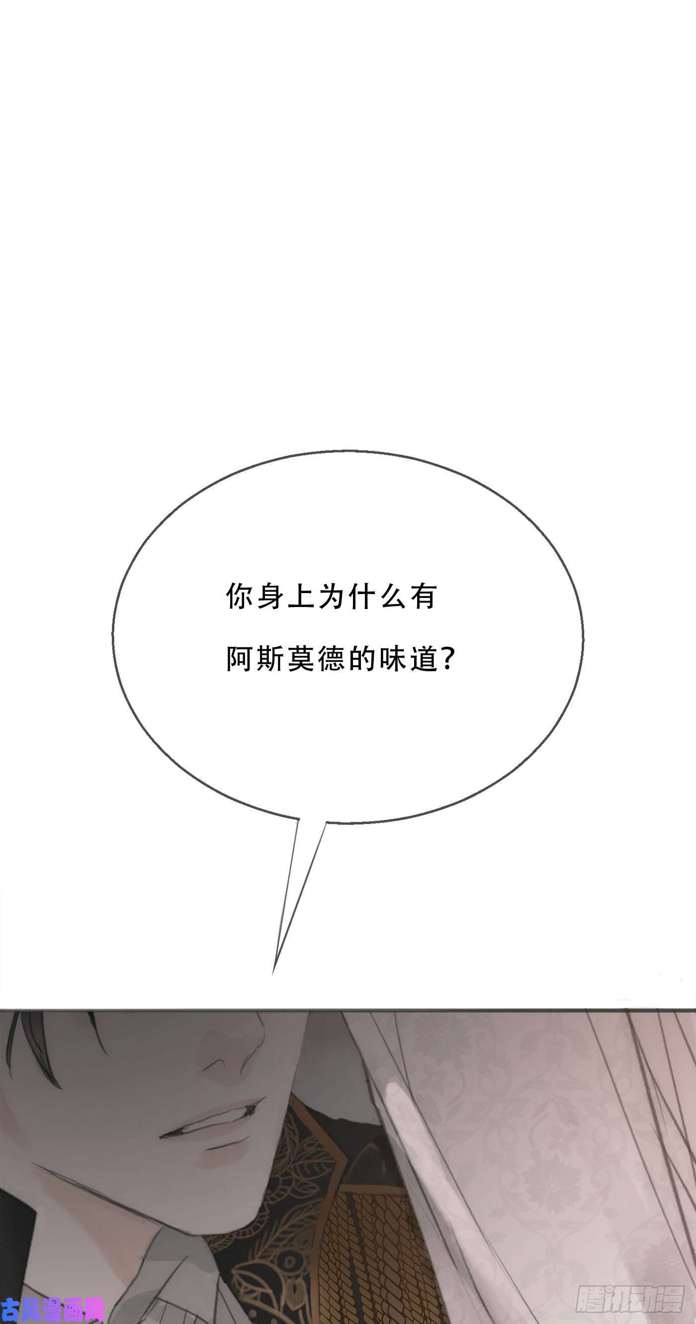 请与我同眠Ch.3 审讯