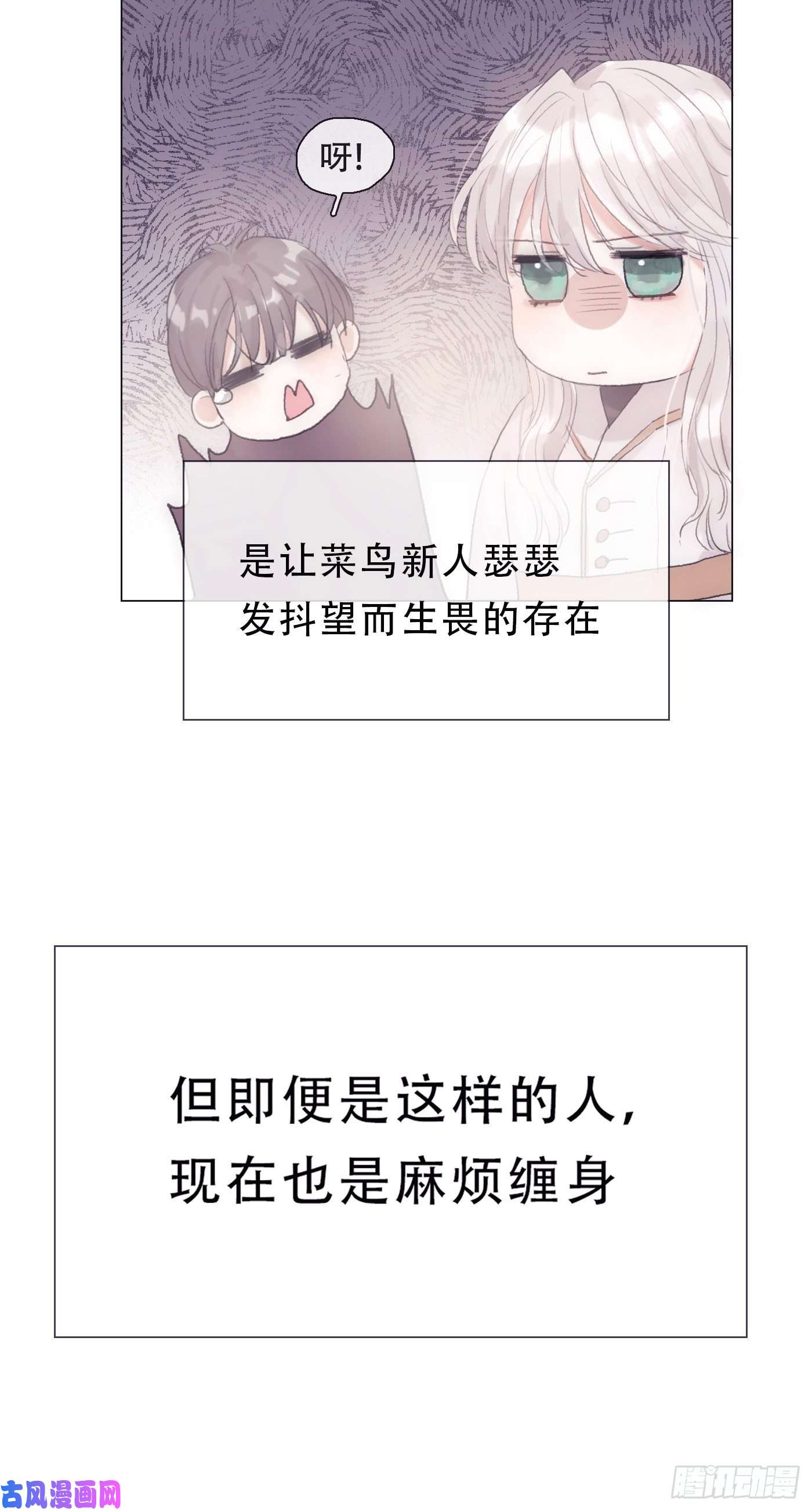 请与我同眠Ch.6 例行检查