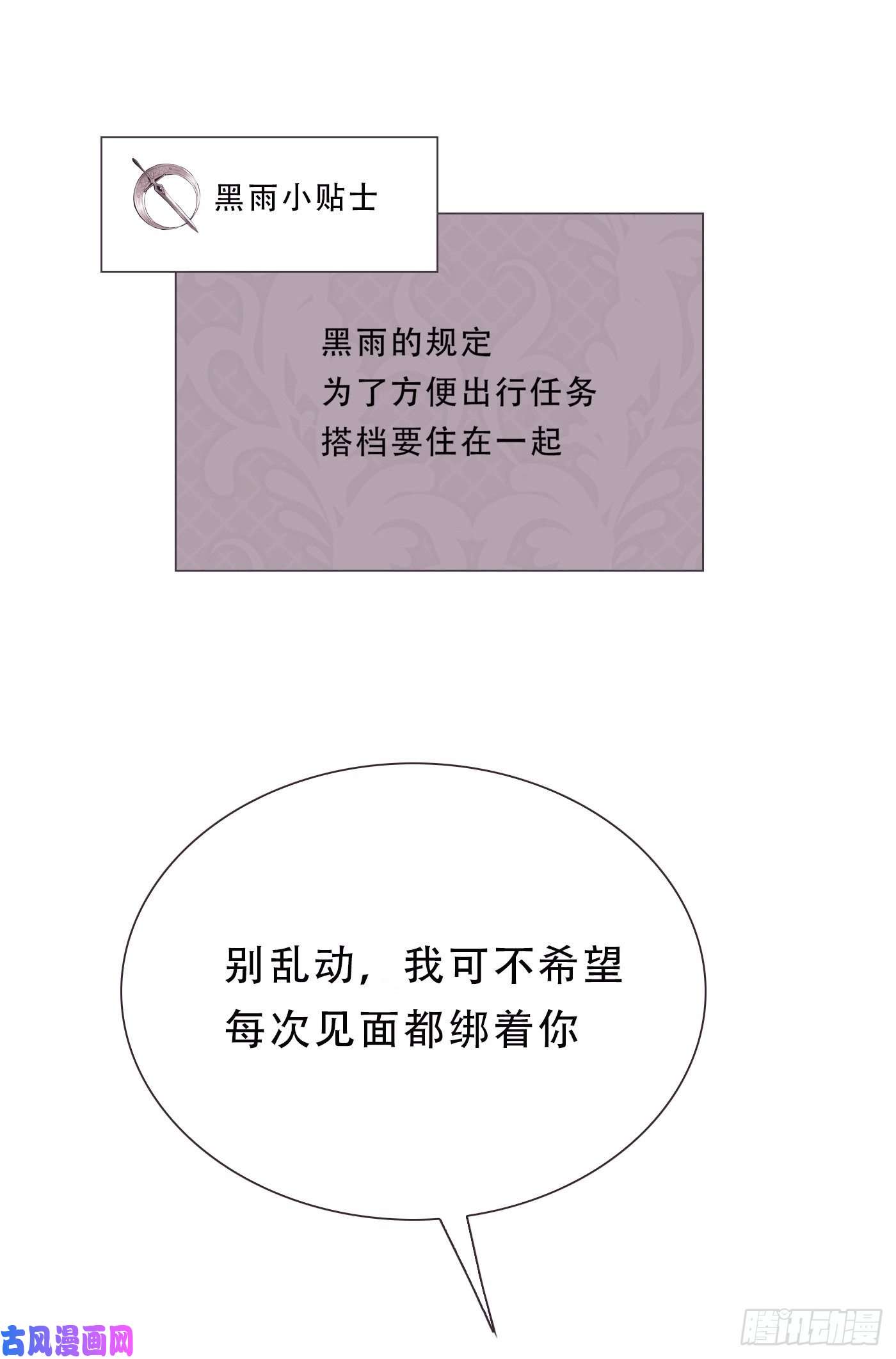 请与我同眠Ch.6 例行检查