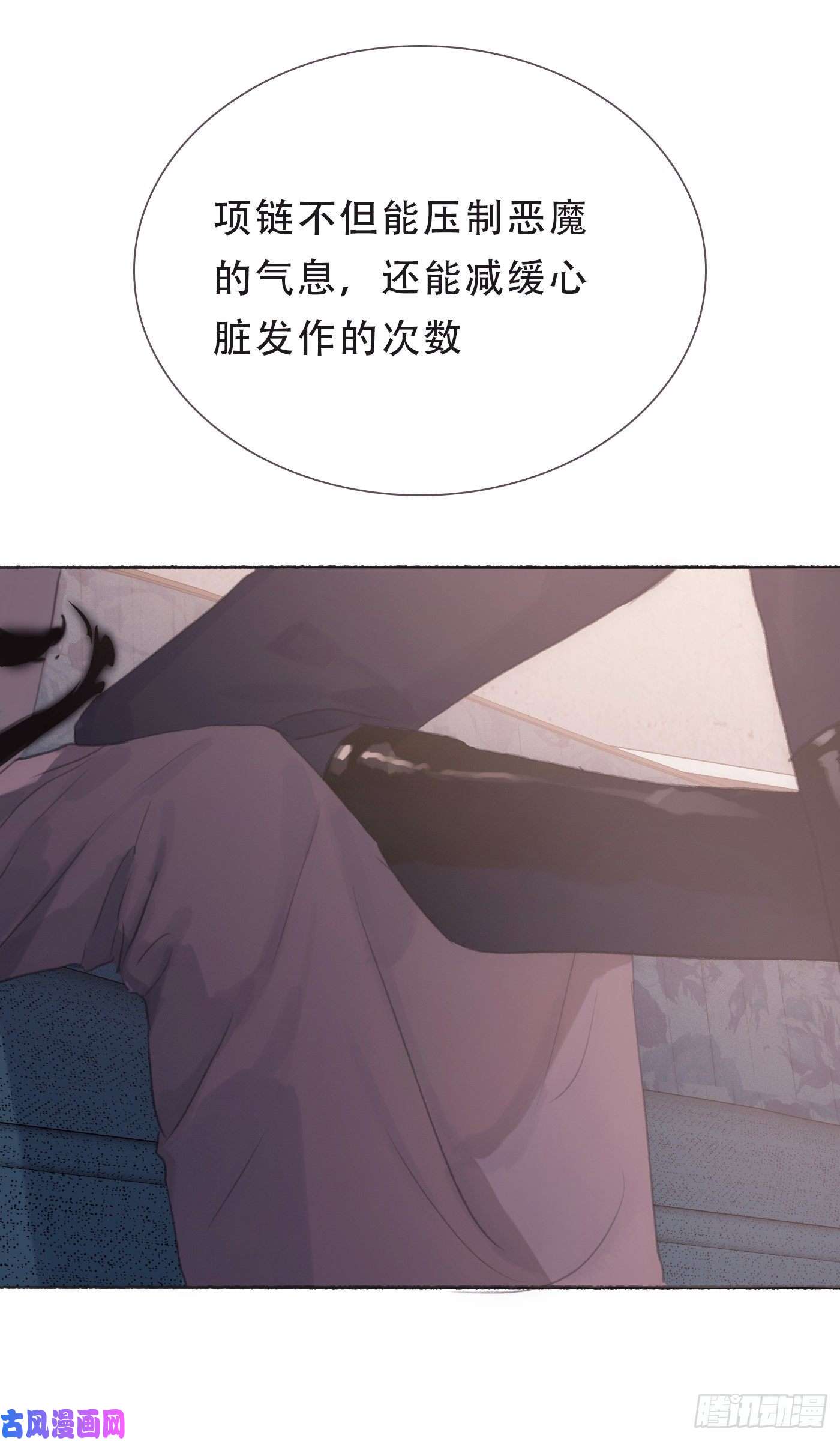 请与我同眠Ch.6 例行检查