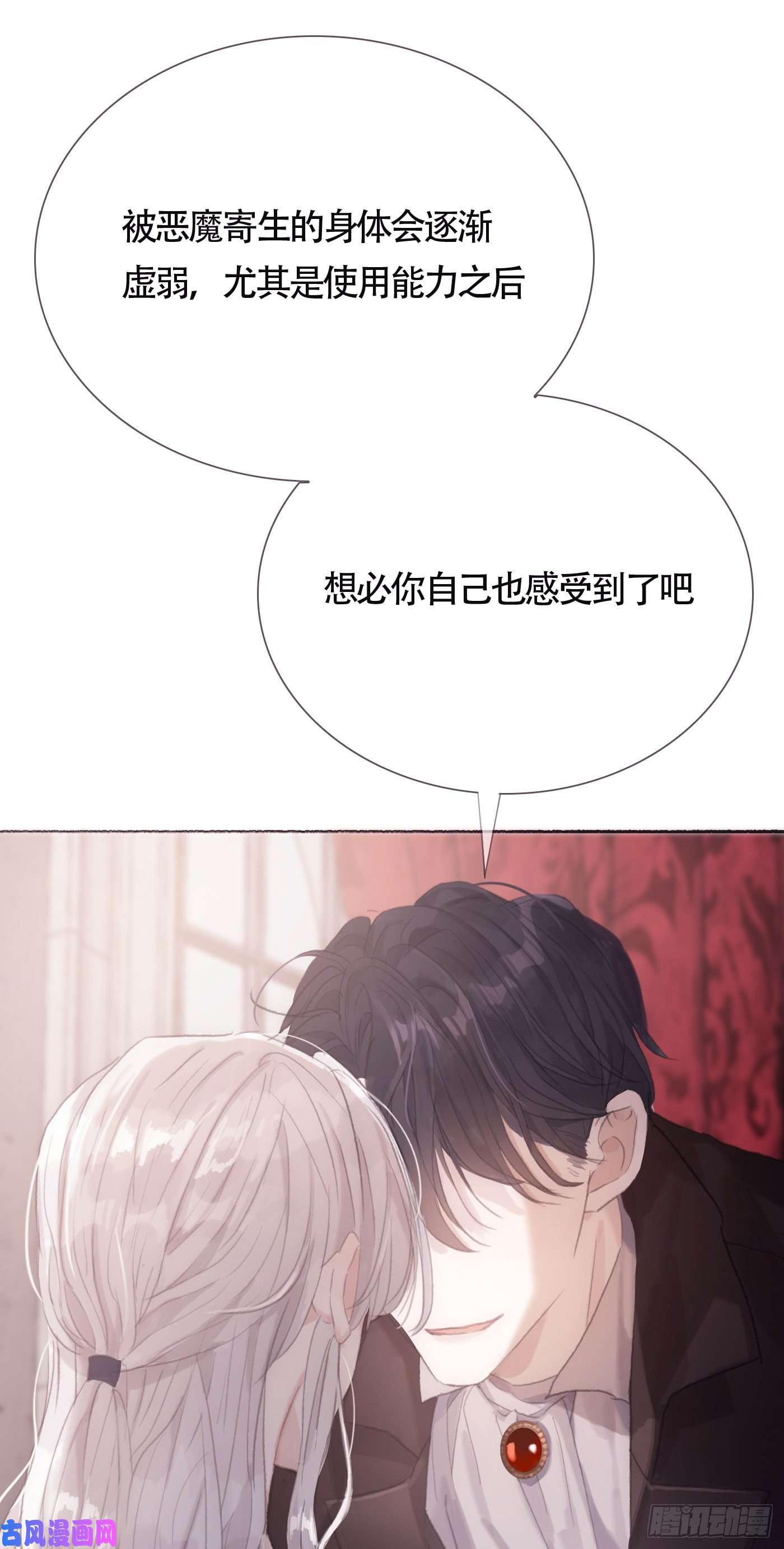 请与我同眠Ch.6 例行检查