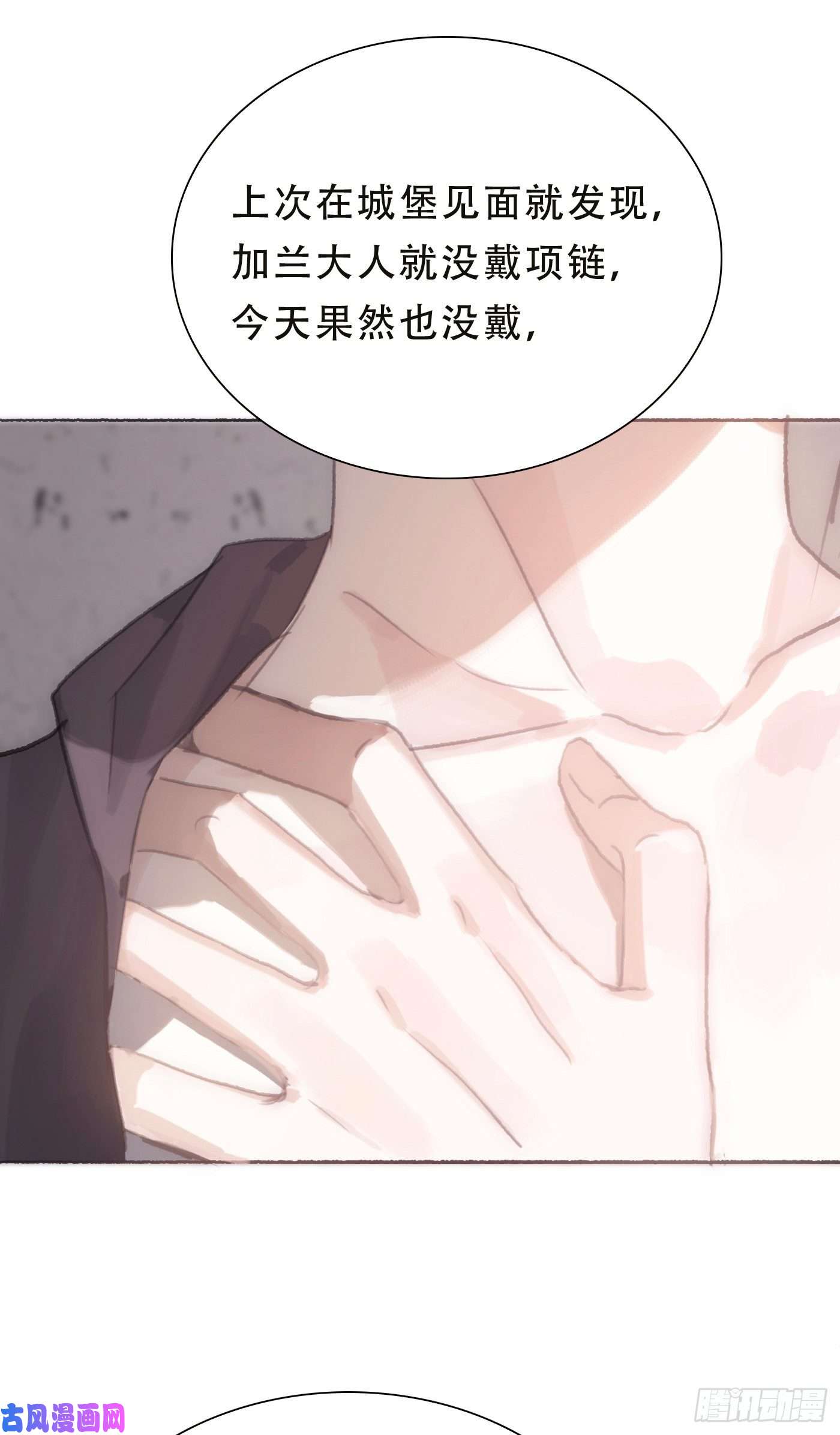 请与我同眠Ch.6 例行检查