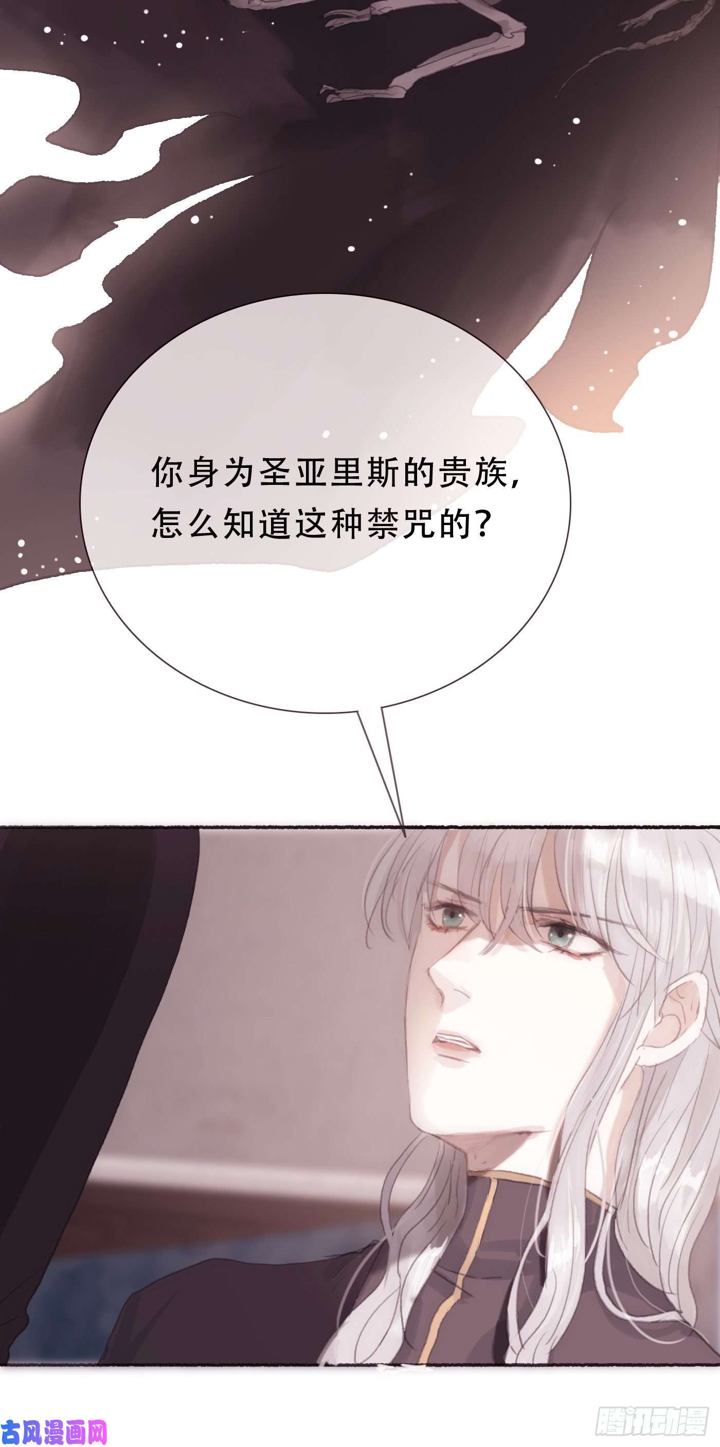 请与我同眠Ch.6 例行检查
