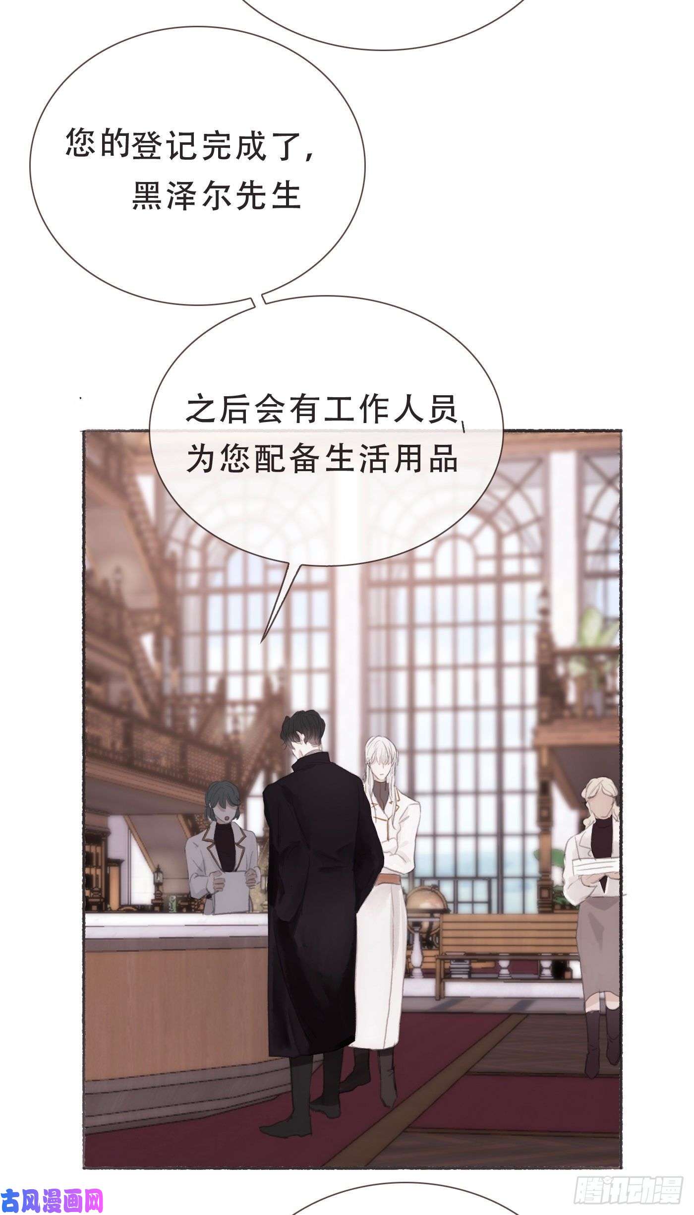 请与我同眠Ch.6 例行检查