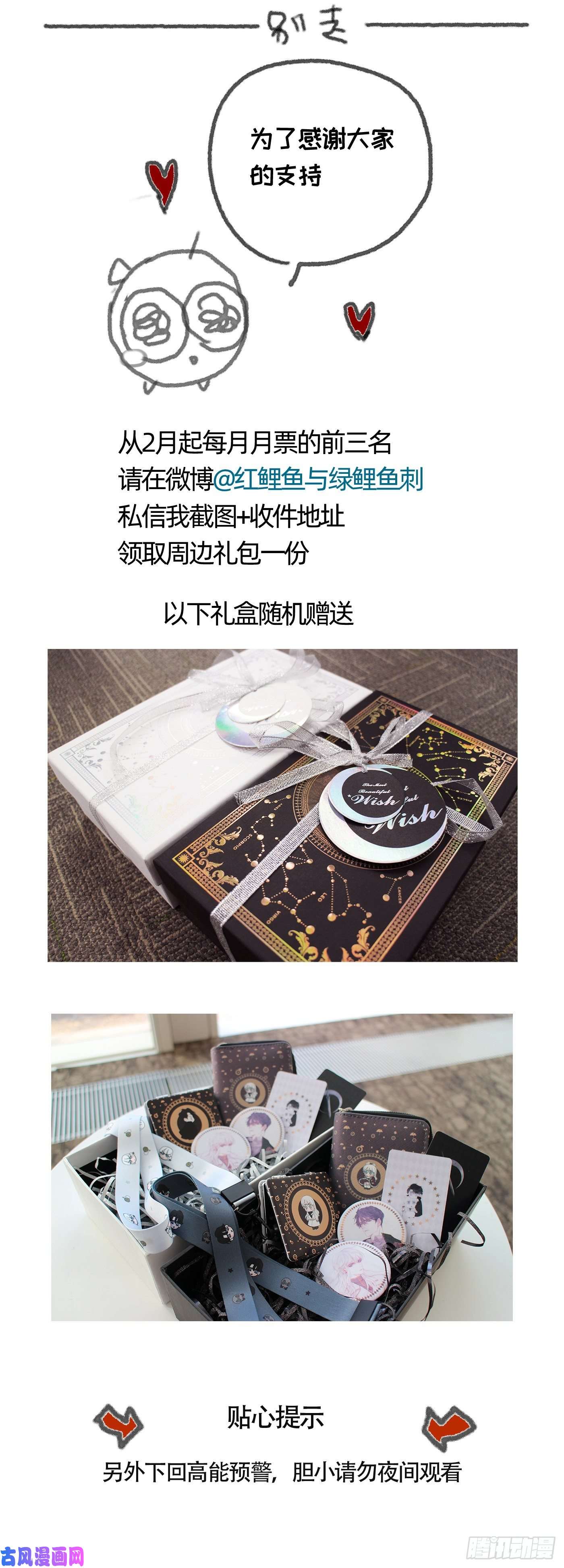 请与我同眠Ch.6 例行检查