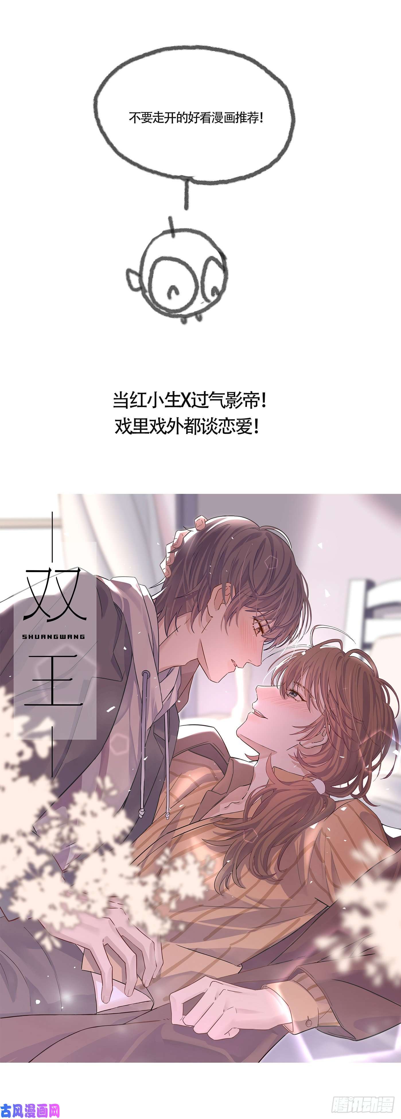 请与我同眠Ch.6 例行检查