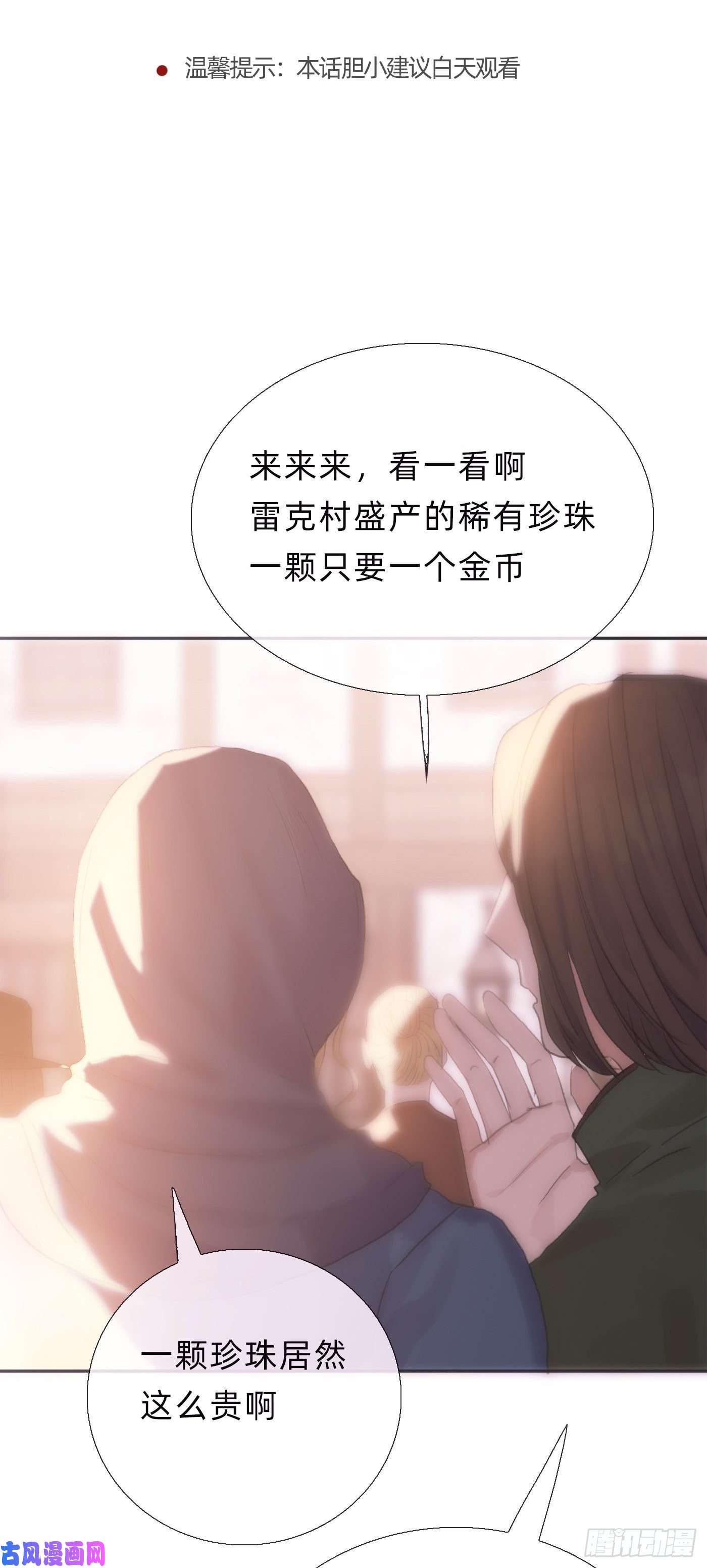 请与我同眠Ch.6 被困在同一天的人