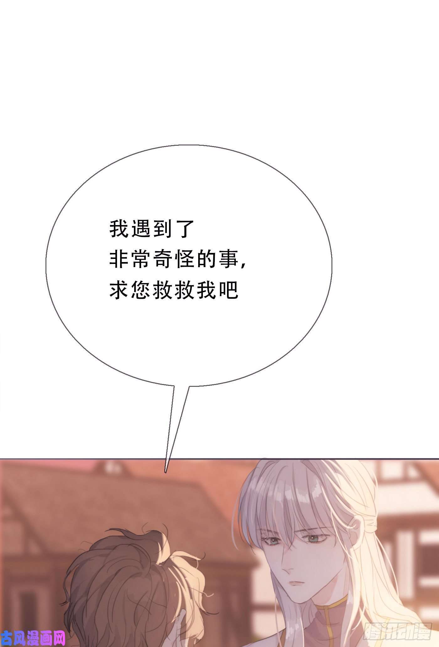 请与我同眠Ch.6 被困在同一天的人