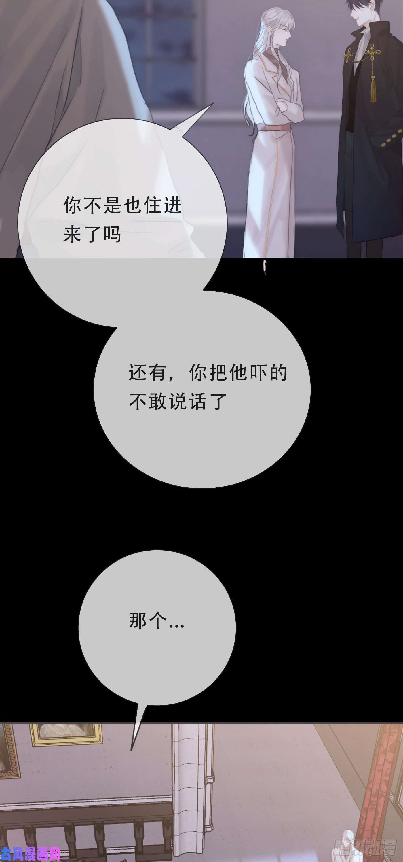 请与我同眠Ch.6 被困在同一天的人