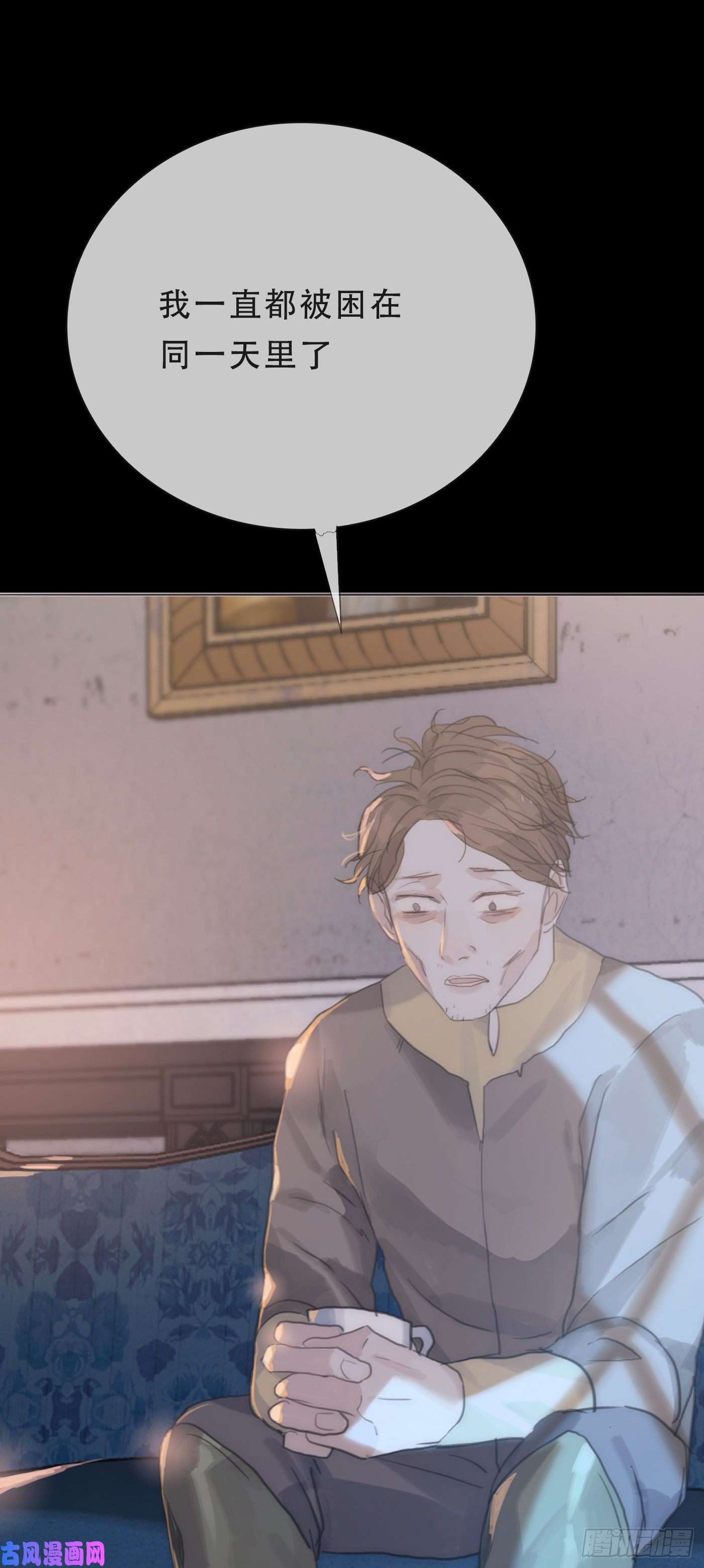 请与我同眠Ch.6 被困在同一天的人