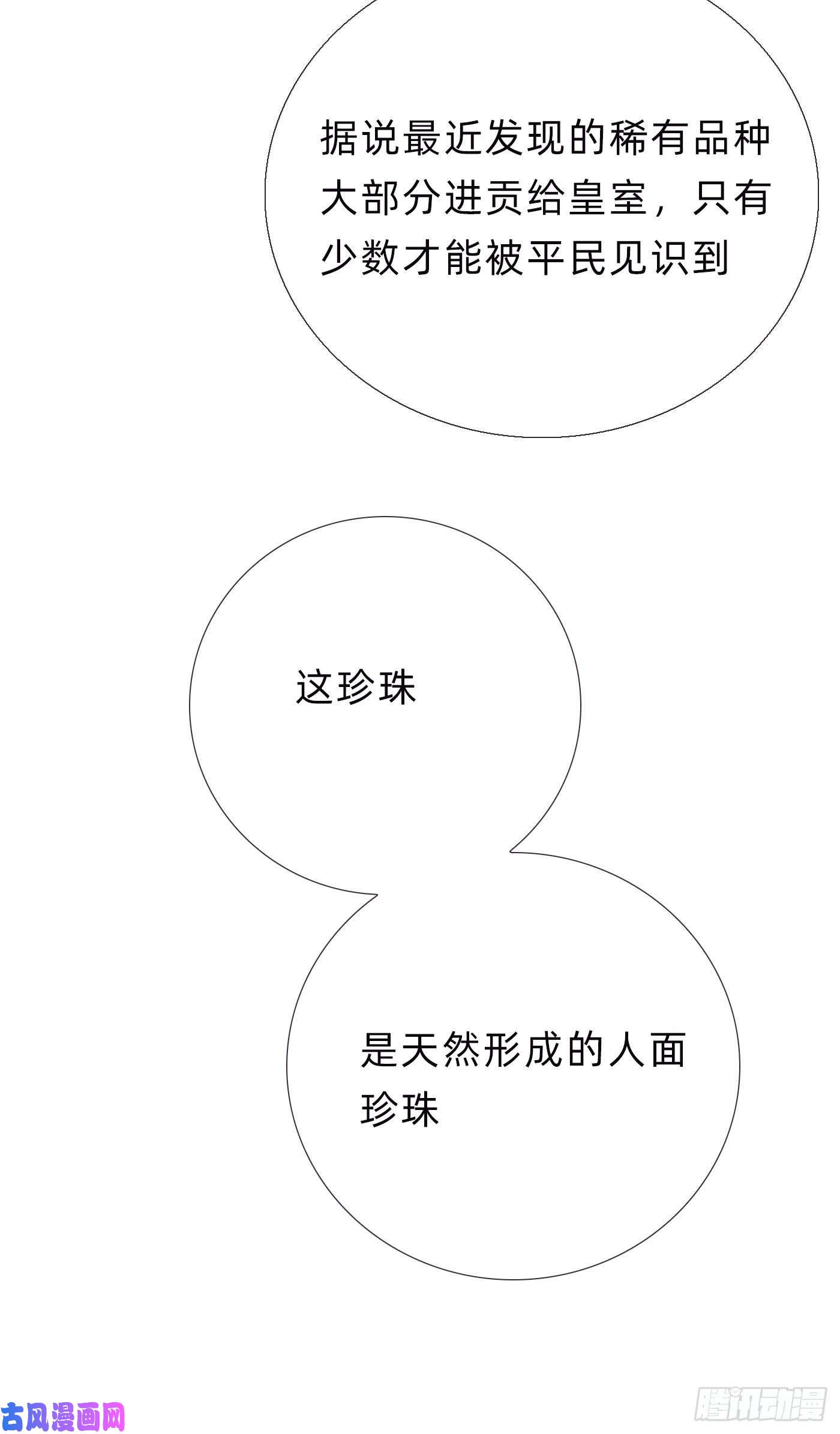 请与我同眠Ch.6 被困在同一天的人