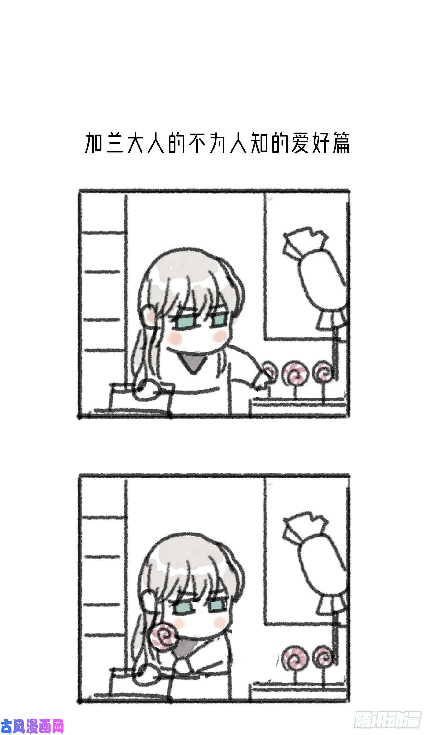 请与我同眠Ch.6 被困在同一天的人