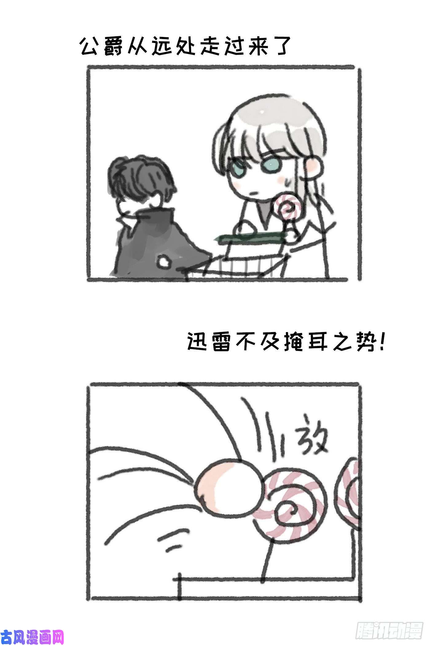 请与我同眠Ch.6 被困在同一天的人