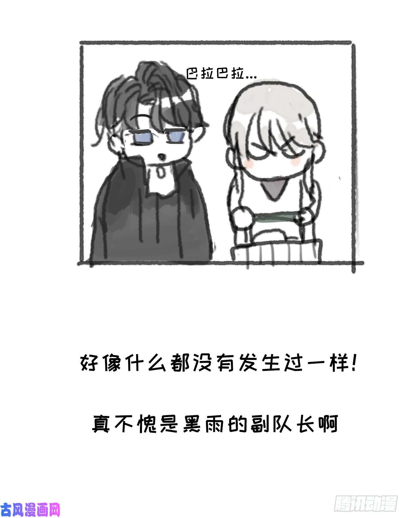 请与我同眠Ch.6 被困在同一天的人