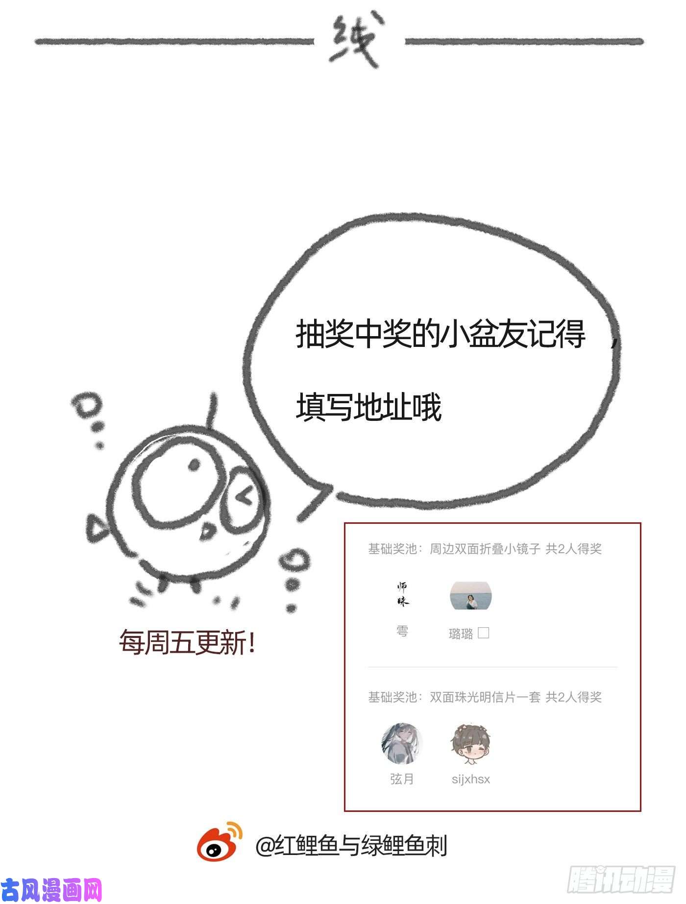 请与我同眠Ch.6 被困在同一天的人