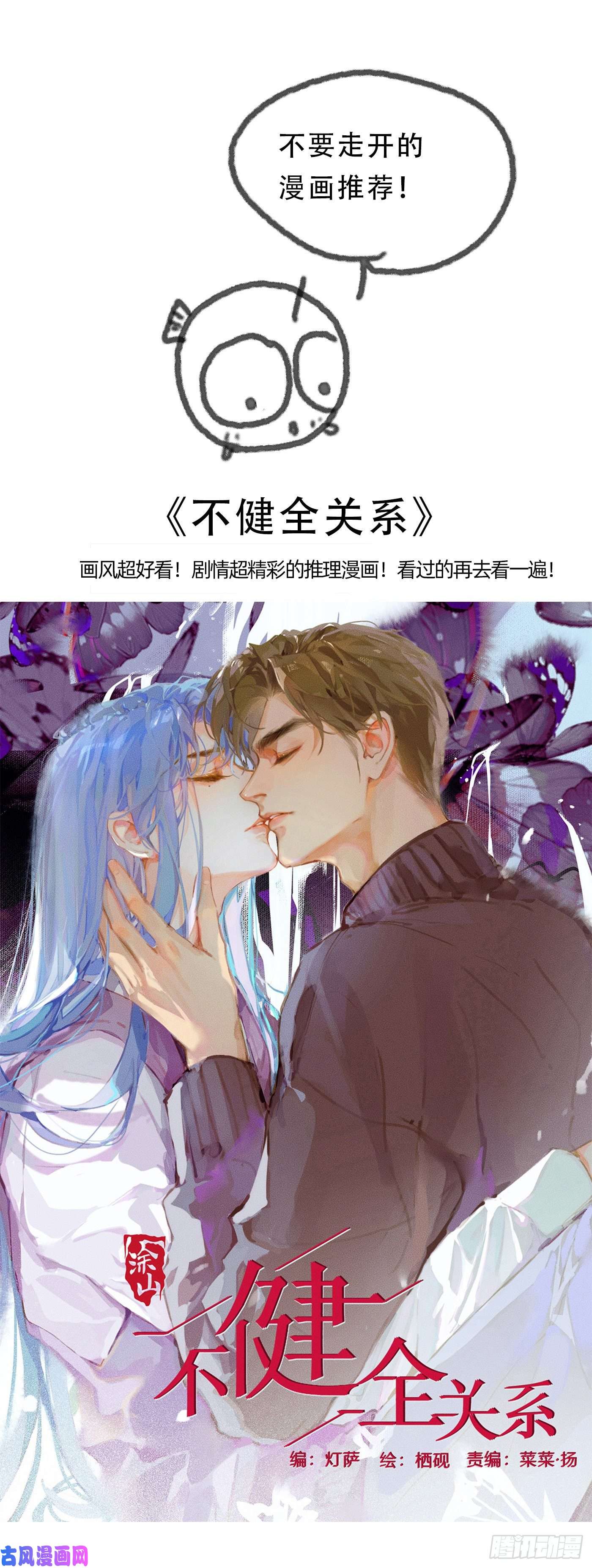 请与我同眠Ch.6 被困在同一天的人