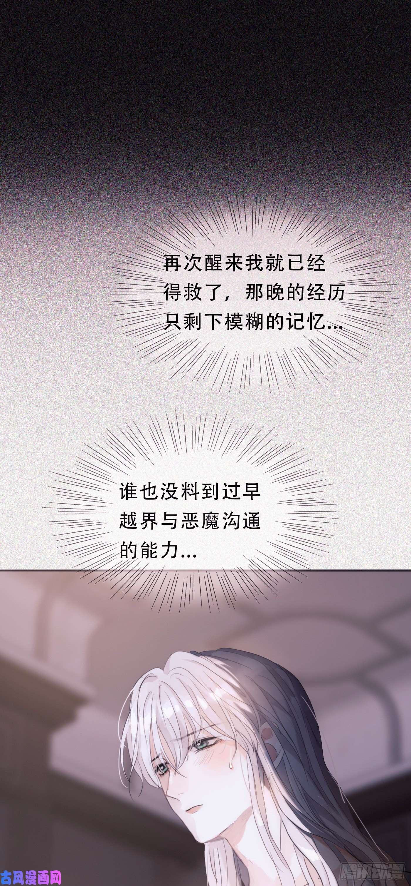 请与我同眠Ch.9 浴室