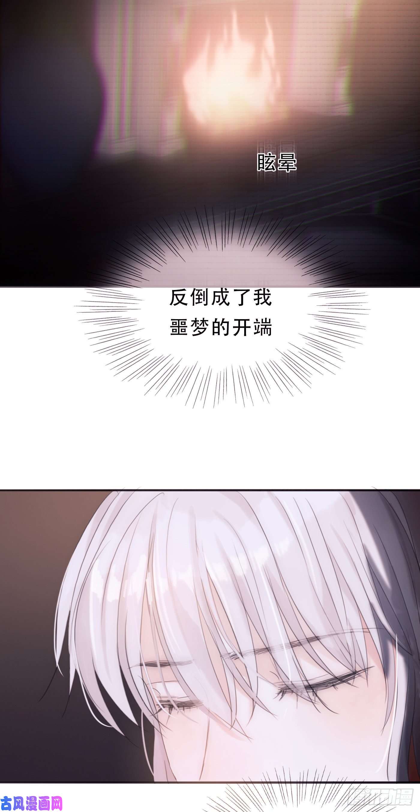 请与我同眠Ch.9 浴室