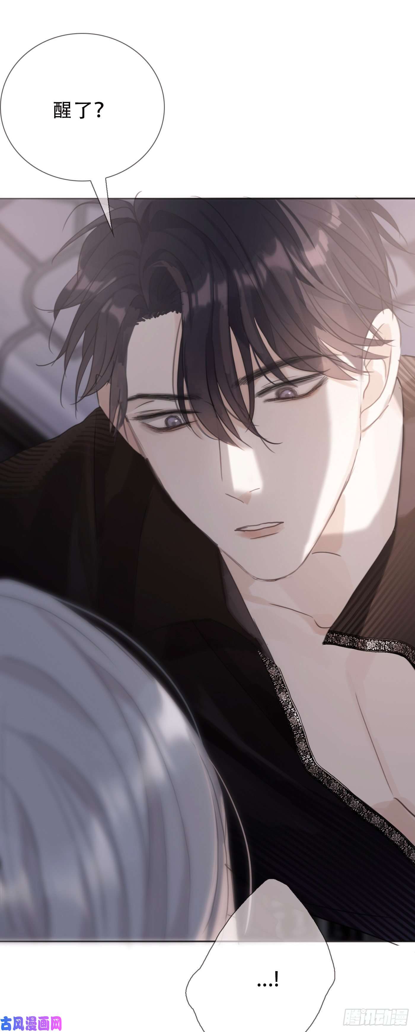 请与我同眠Ch.11 阿斯莫德的诱惑