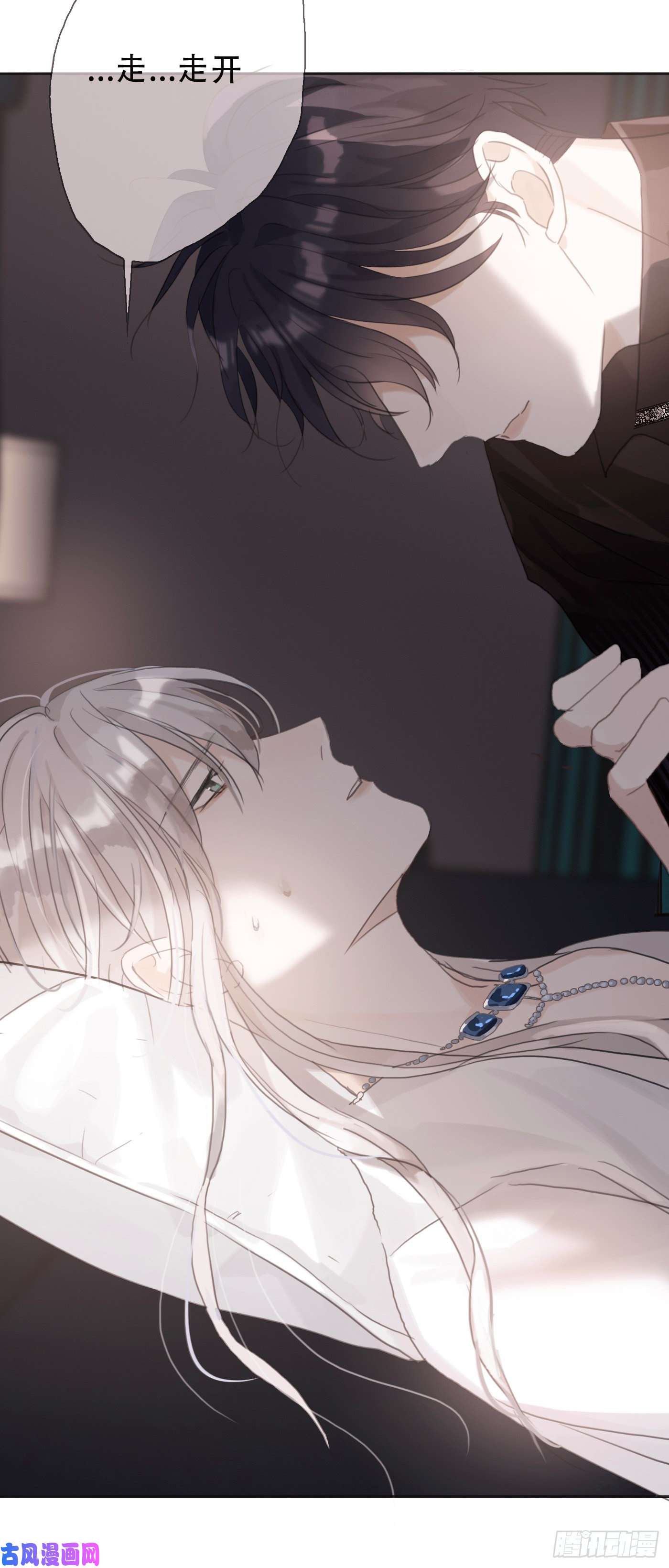 请与我同眠Ch.11 阿斯莫德的诱惑