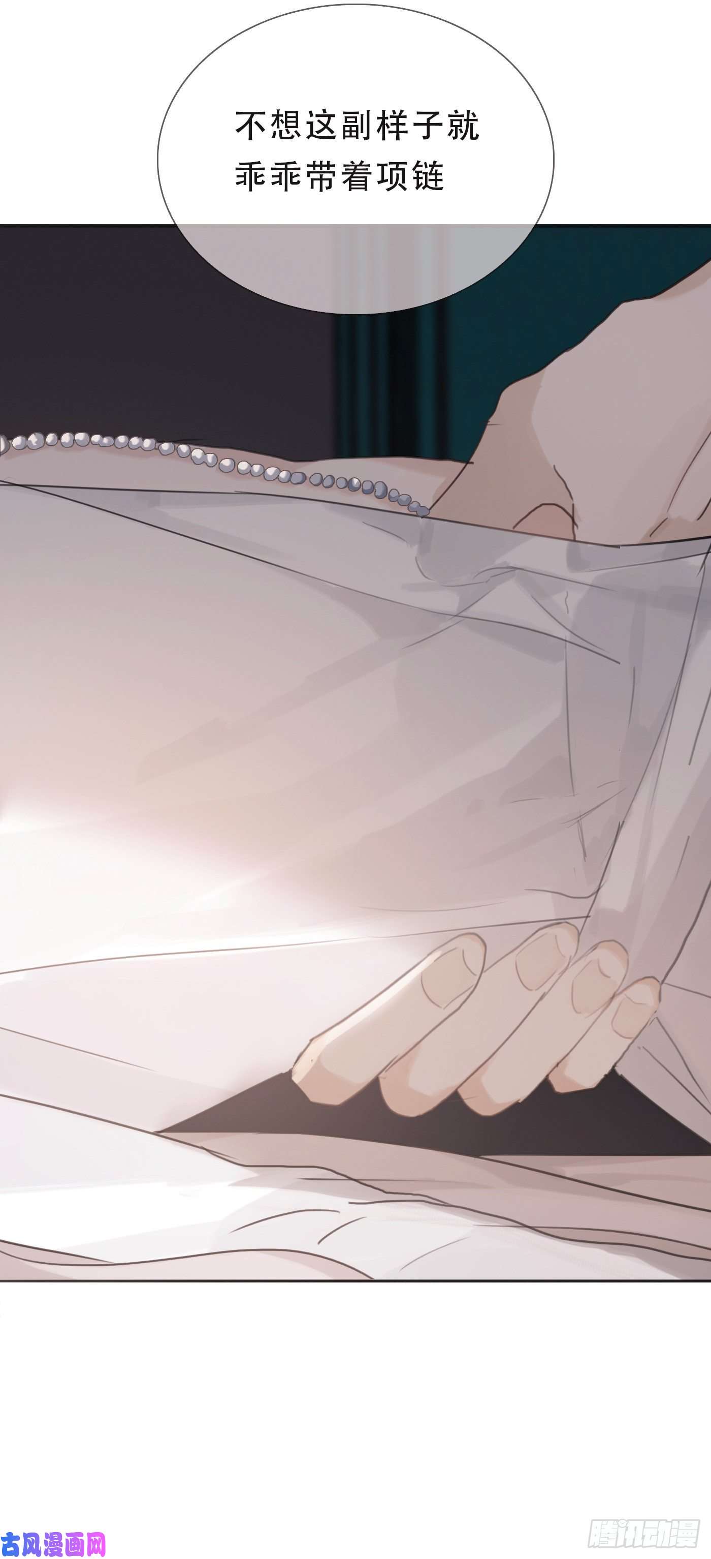 请与我同眠Ch.11 阿斯莫德的诱惑