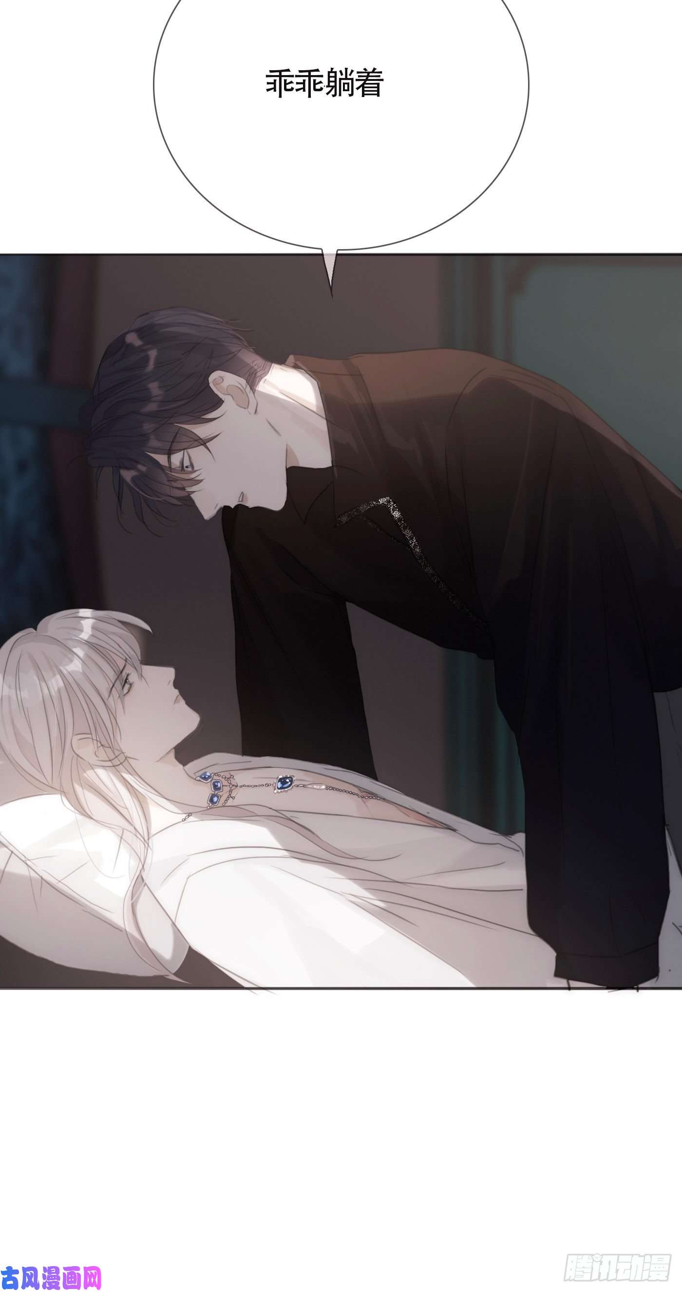 请与我同眠Ch.11 阿斯莫德的诱惑