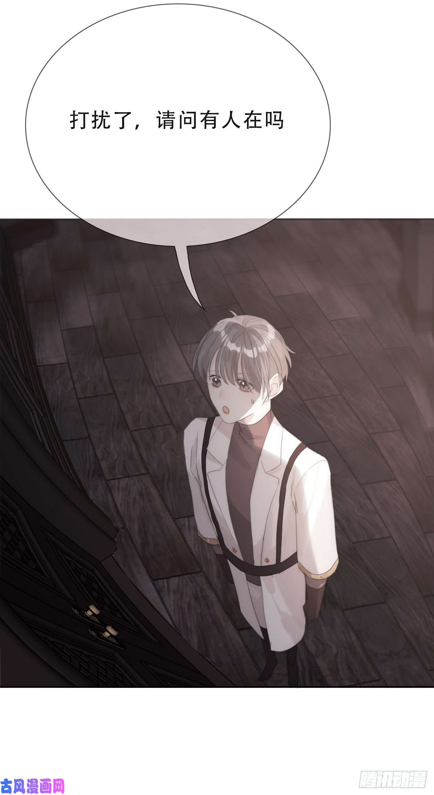 请与我同眠Ch.11 阿斯莫德的诱惑