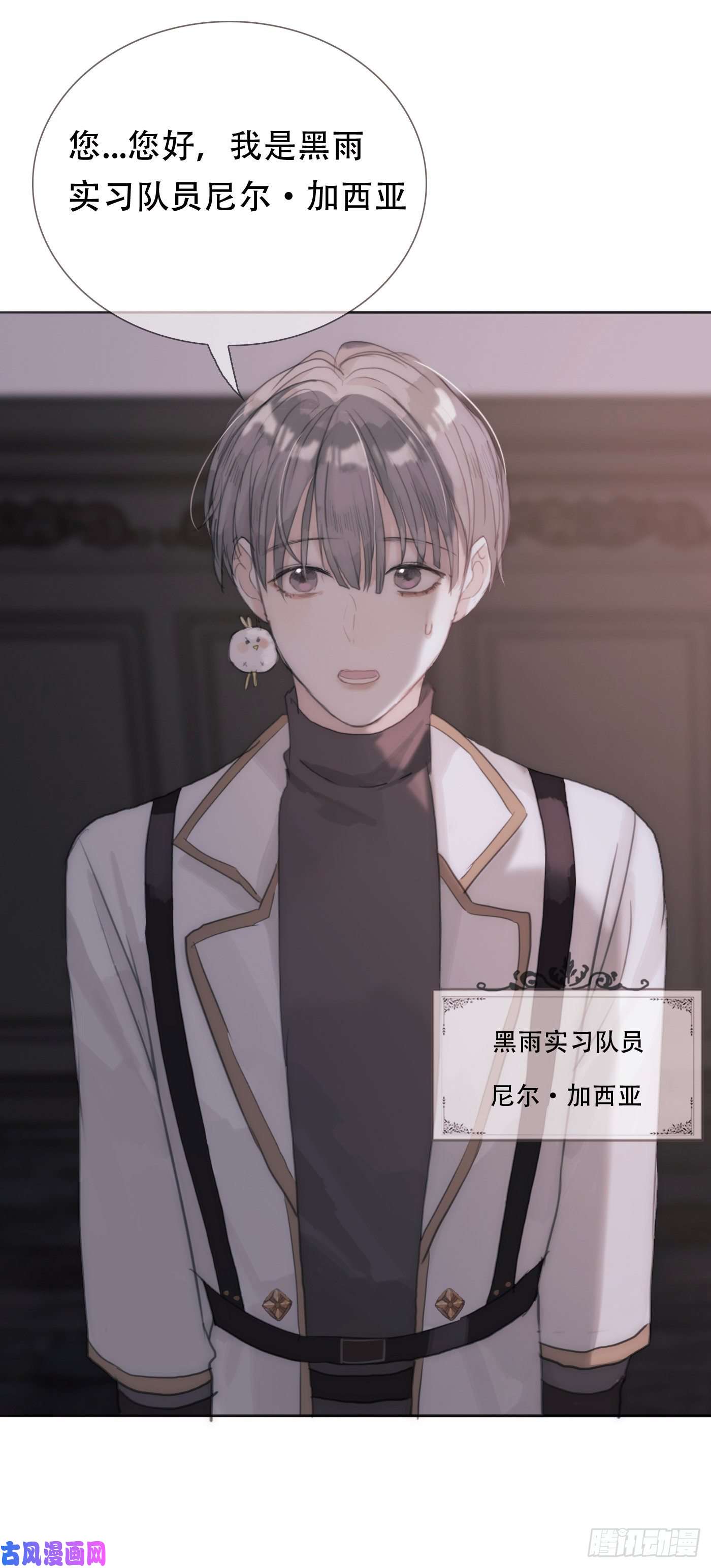 请与我同眠Ch.11 阿斯莫德的诱惑