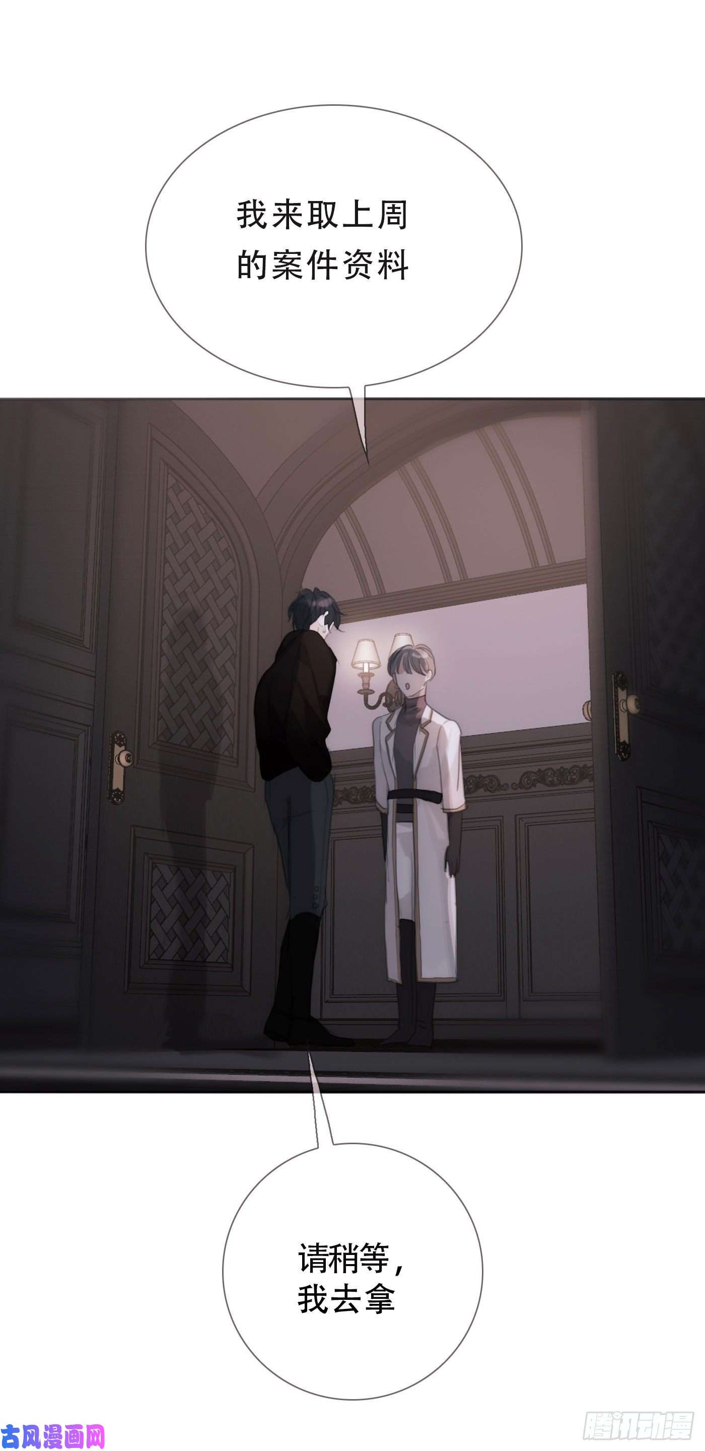 请与我同眠Ch.11 阿斯莫德的诱惑