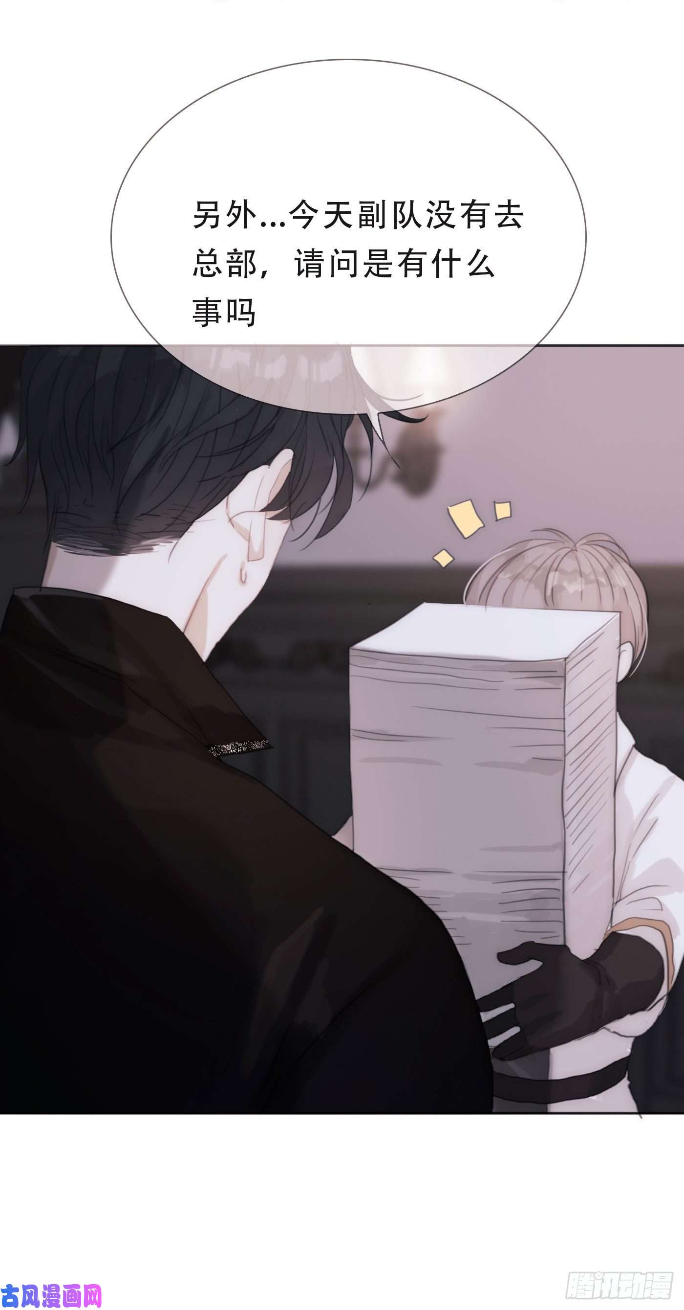 请与我同眠Ch.11 阿斯莫德的诱惑