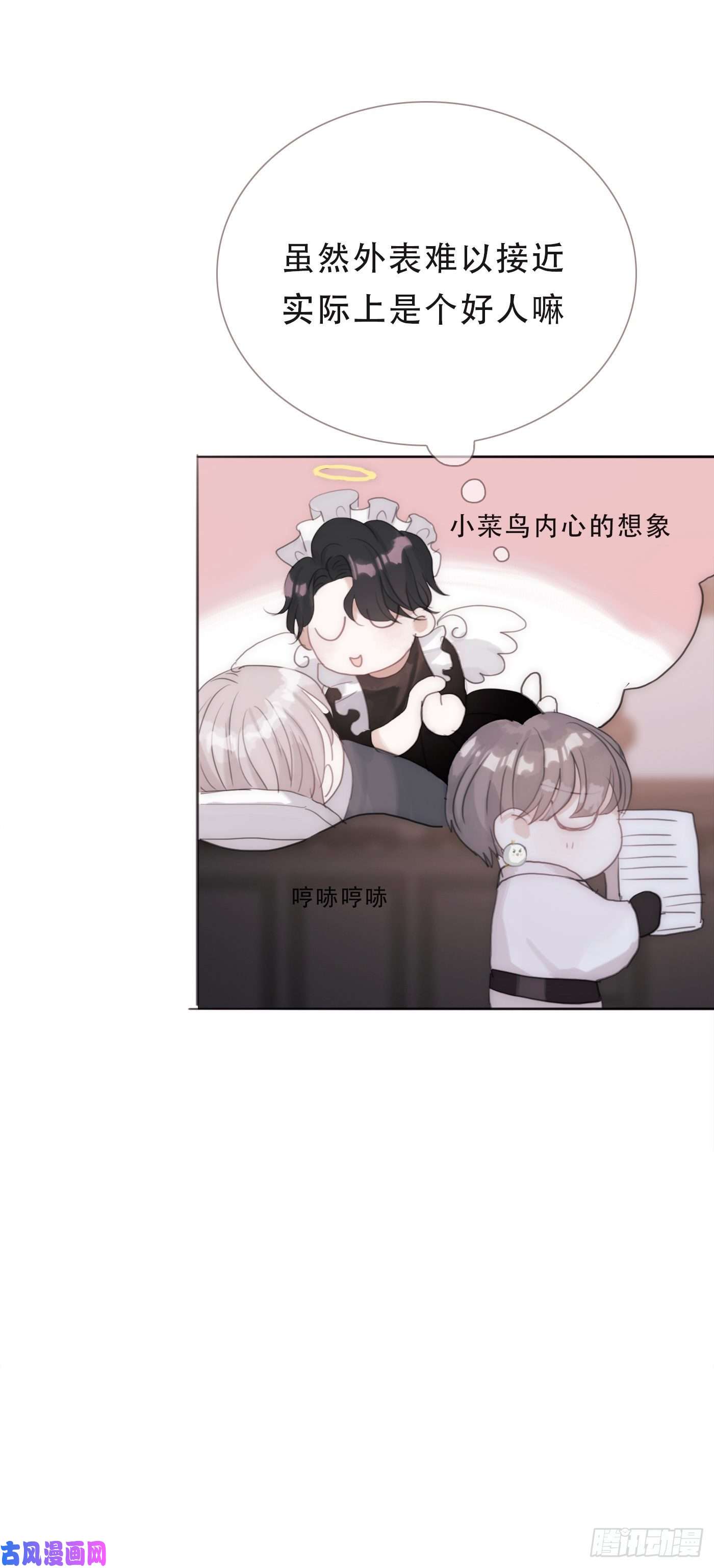 请与我同眠Ch.11 阿斯莫德的诱惑