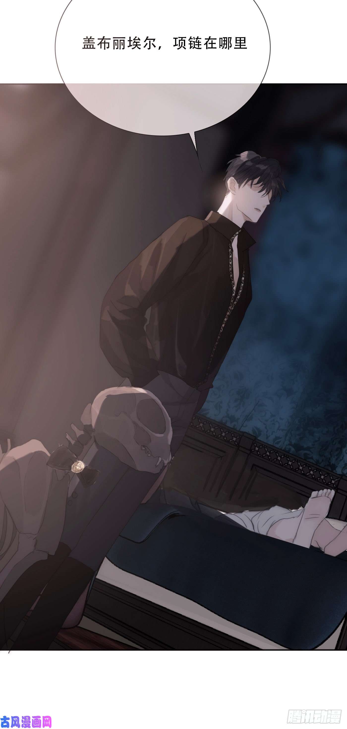 请与我同眠Ch.11 阿斯莫德的诱惑