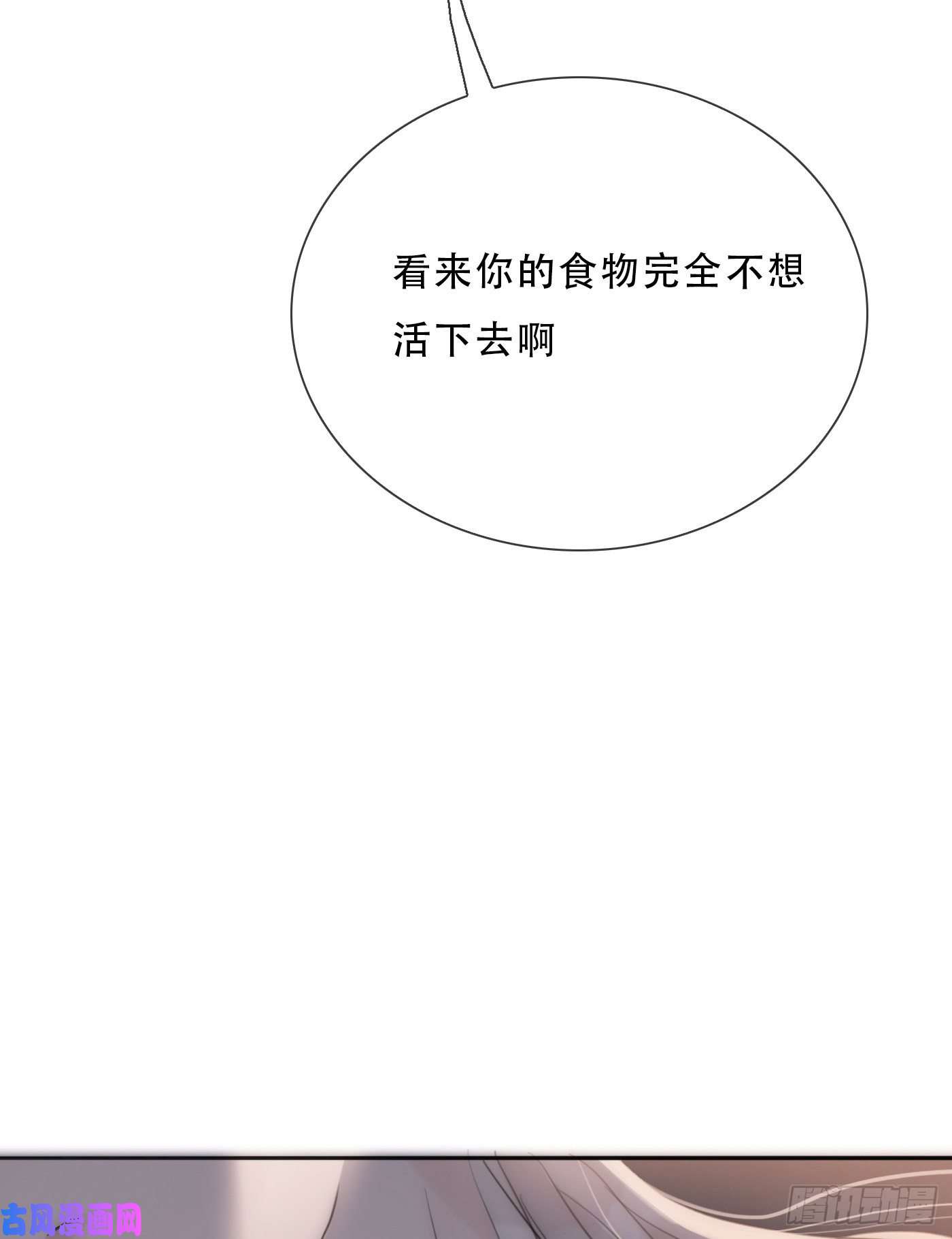 请与我同眠Ch.11 阿斯莫德的诱惑