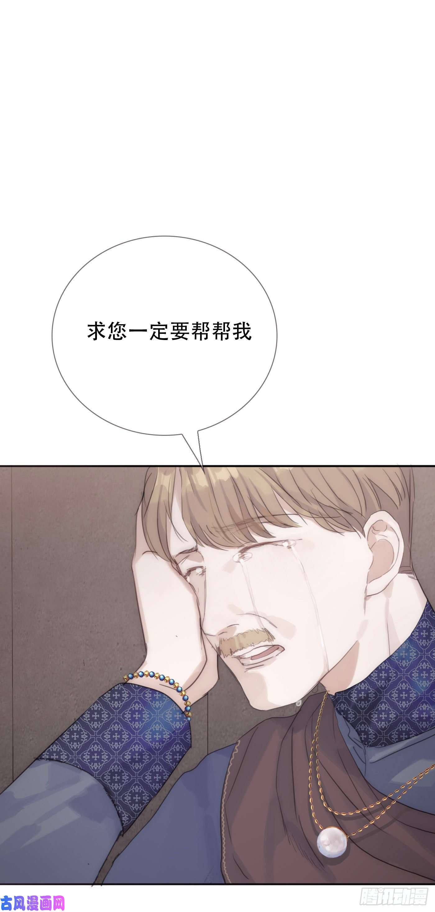 请与我同眠Ch.12 难以控制