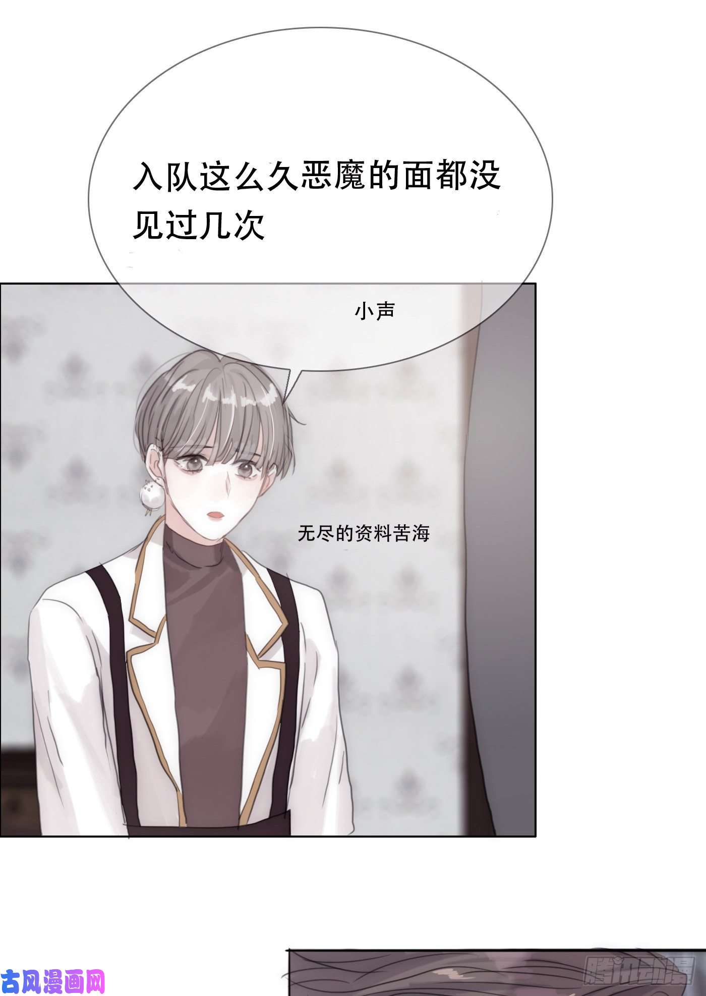 请与我同眠Ch.12 难以控制