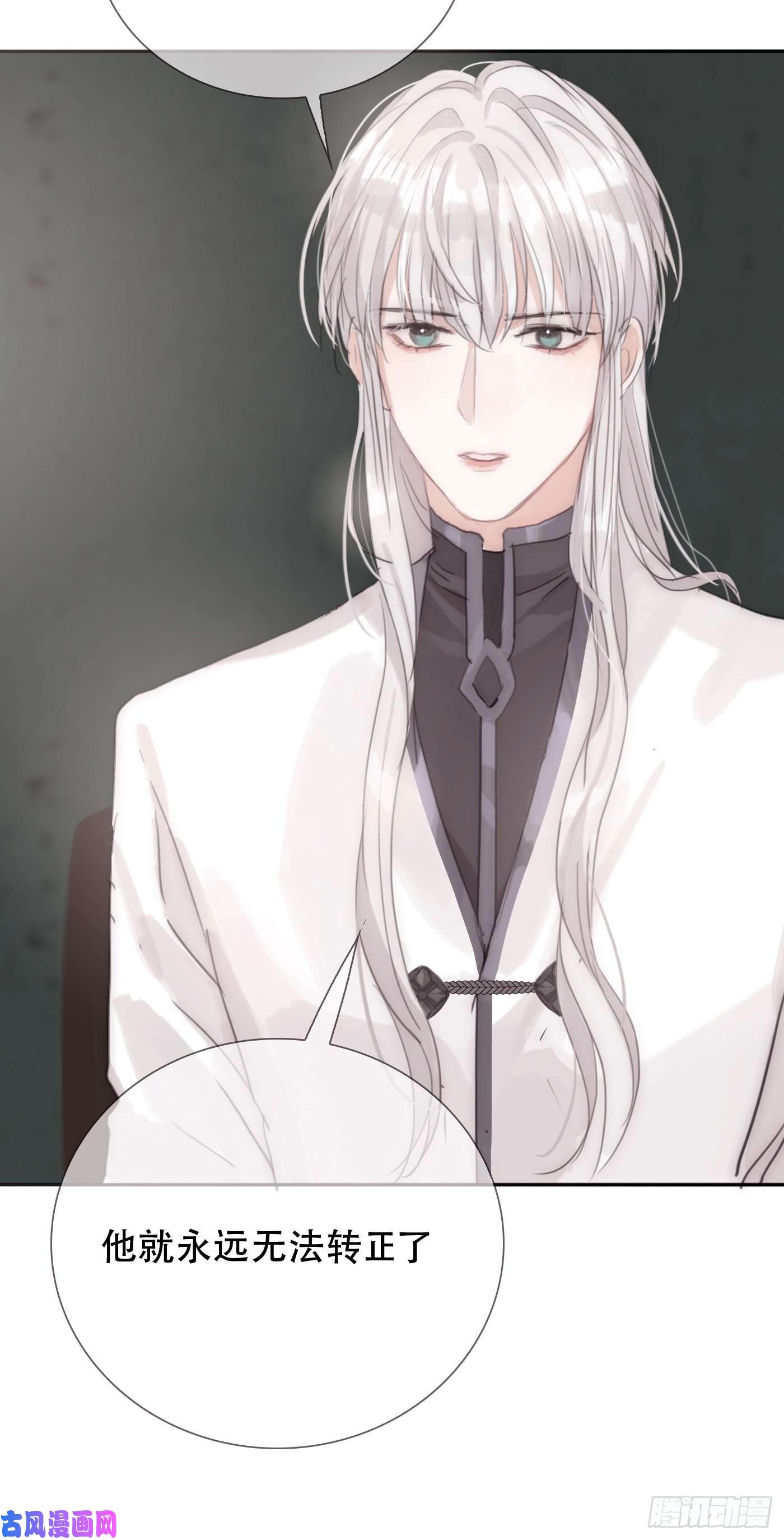 请与我同眠Ch.12 难以控制