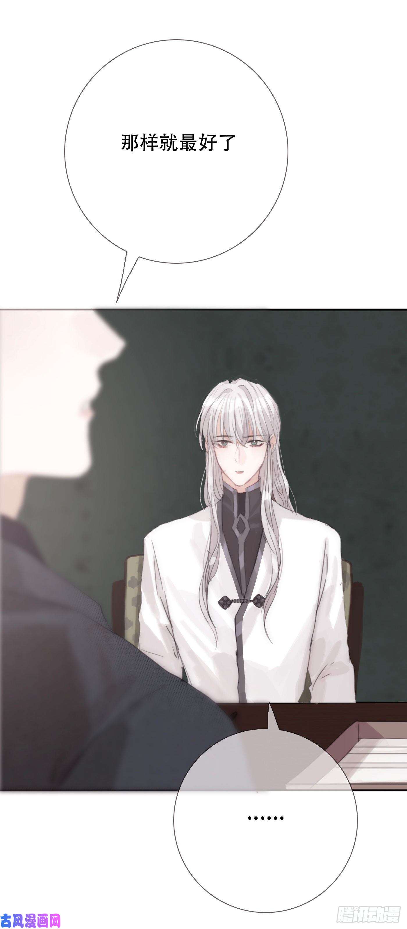 请与我同眠Ch.12 难以控制