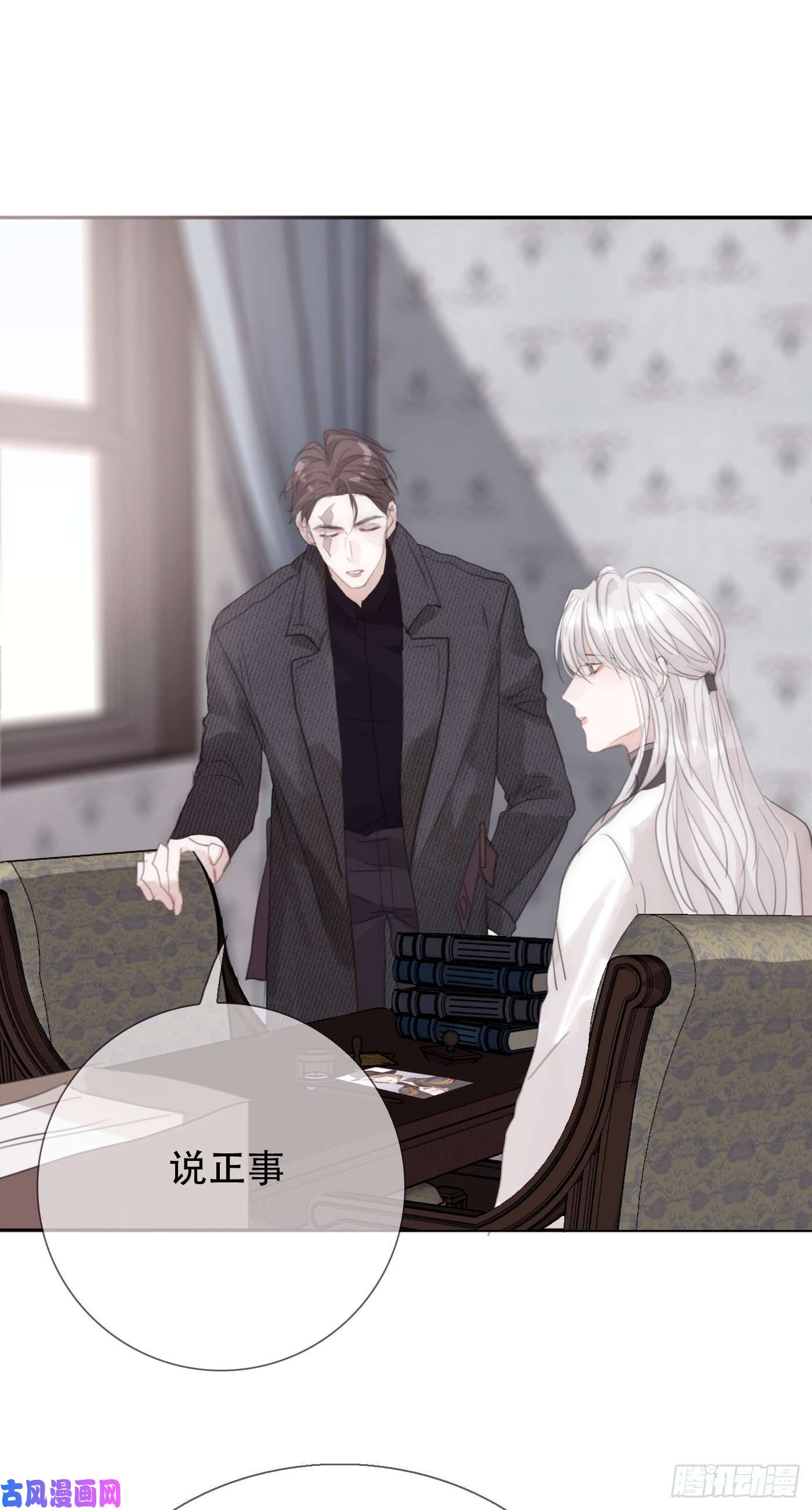 请与我同眠Ch.12 难以控制