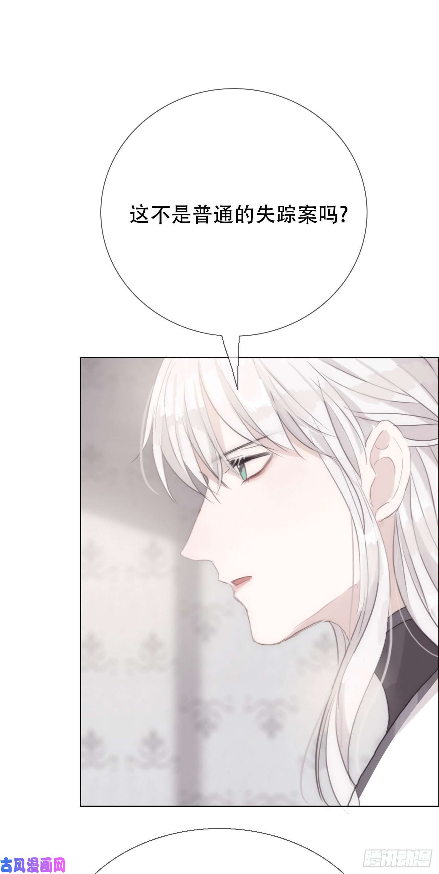 请与我同眠Ch.12 难以控制