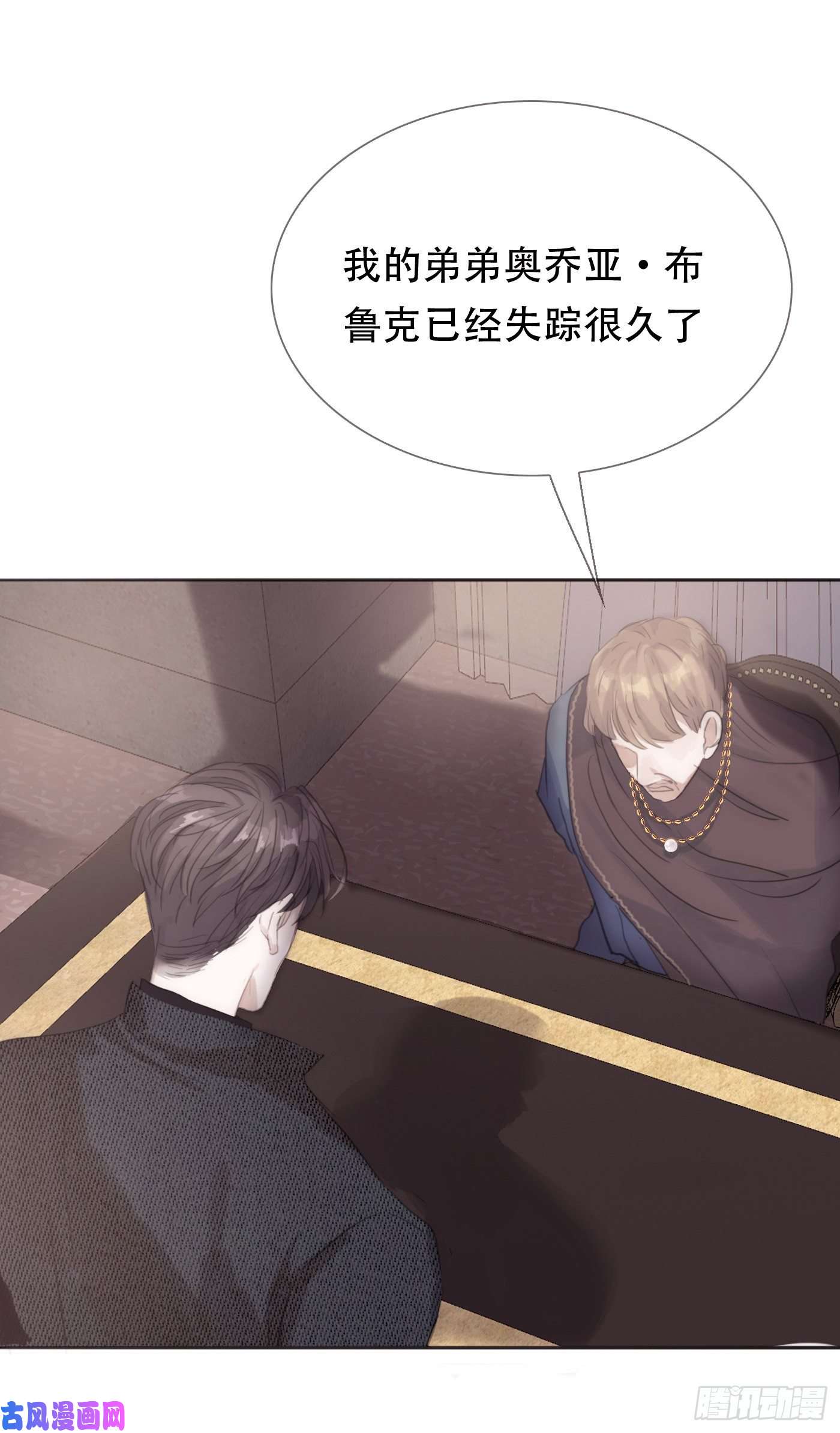 请与我同眠Ch.12 难以控制