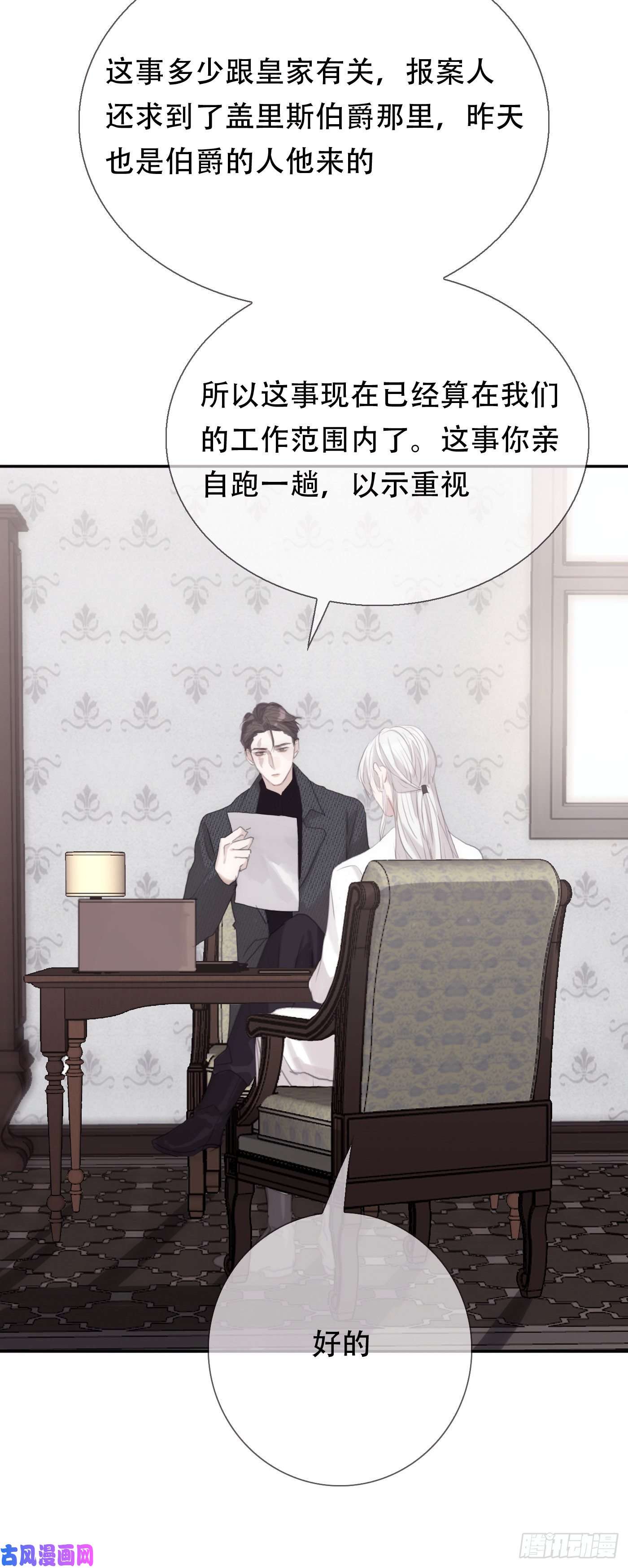 请与我同眠Ch.12 难以控制